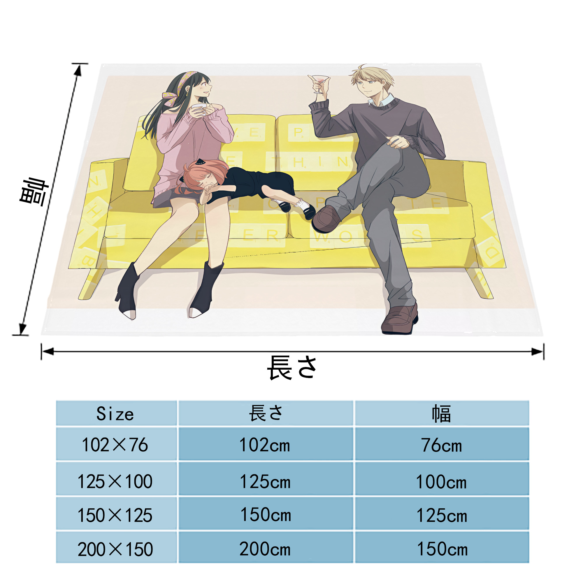 SPY×FAMILY间谍家家酒 フランネルブランケット・多サイズ対応（横型）
