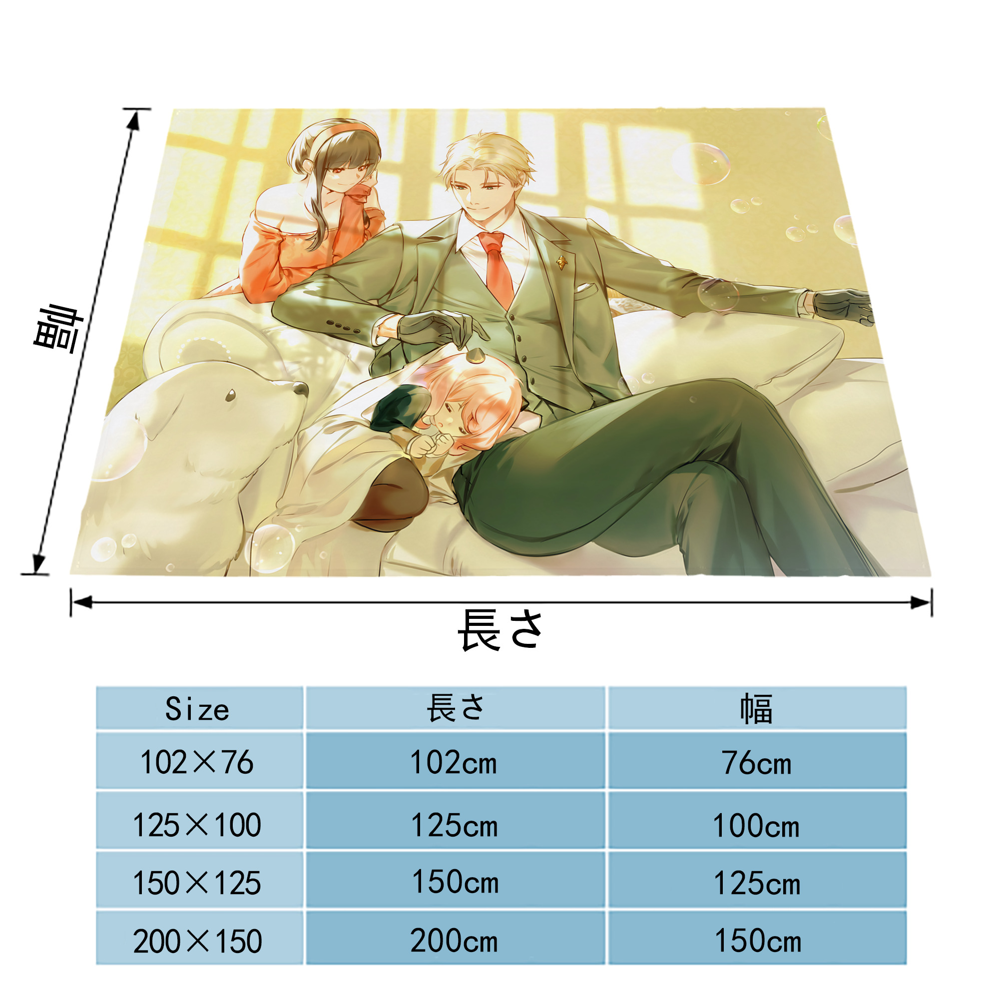 SPY×FAMILY间谍家家酒 フランネルブランケット・多サイズ対応（横型）