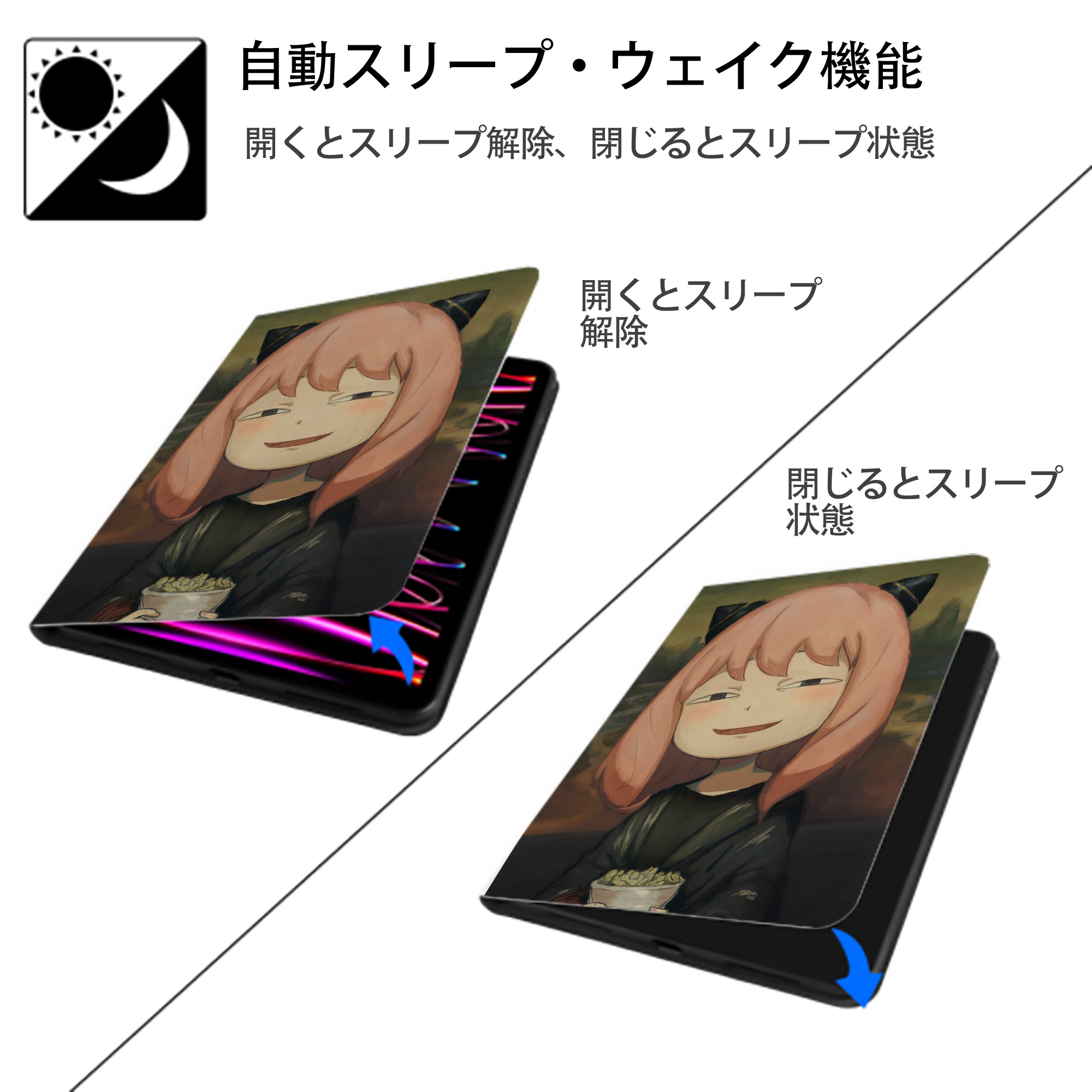 SPY×FAMILY间谍家家酒 IPad ケース ペン収納付き 三つ折りスタンド PUレザー×シリコン 対応機種9.5/10.5/10.9インチ