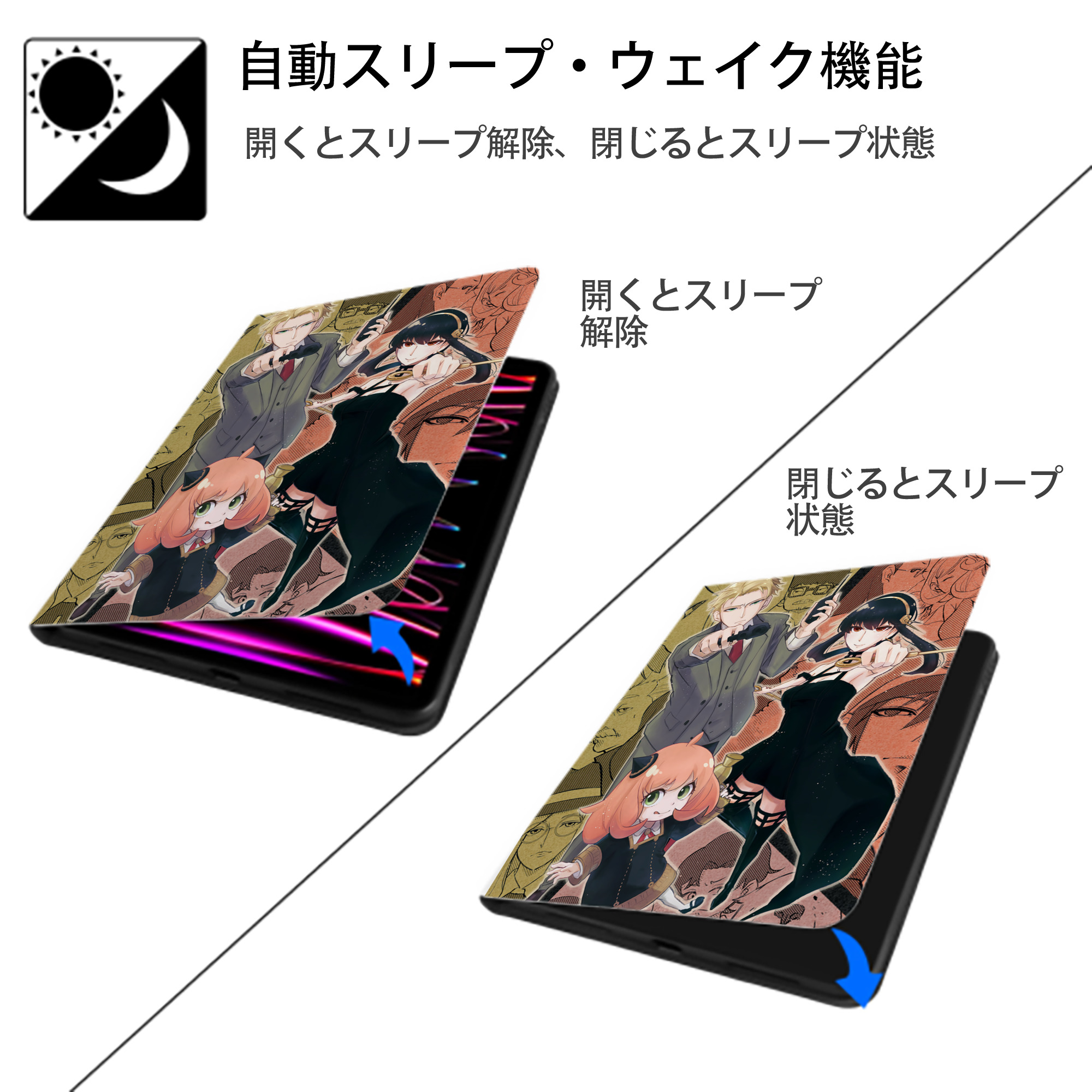 SPY×FAMILY间谍家家酒 IPad ケース ペン収納付き 三つ折りスタンド PUレザー×シリコン 対応機種9.5/10.5/10.9インチ
