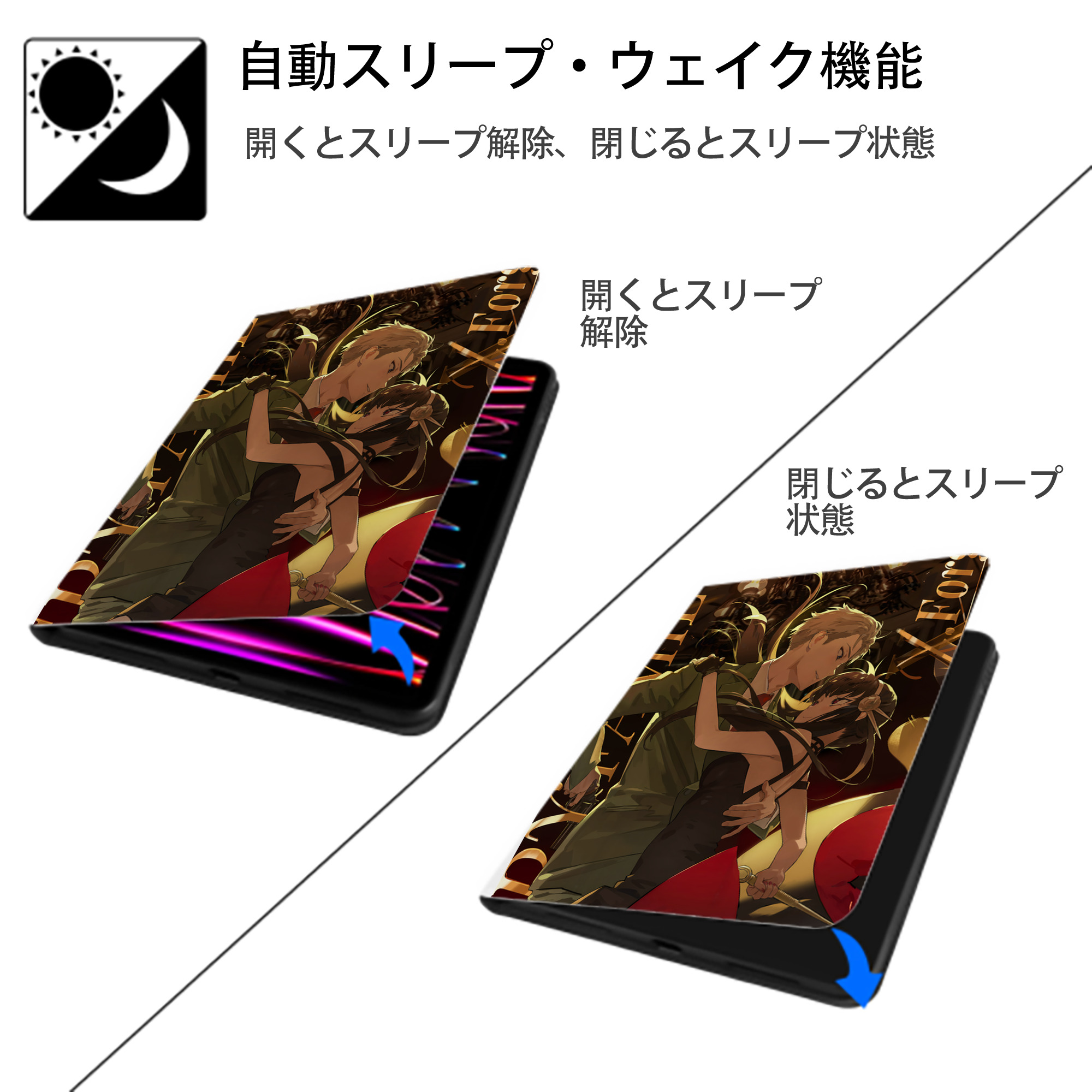 SPY×FAMILY间谍家家酒 IPad ケース ペン収納付き 三つ折りスタンド PUレザー×シリコン 対応機種9.5/10.5/10.9インチ