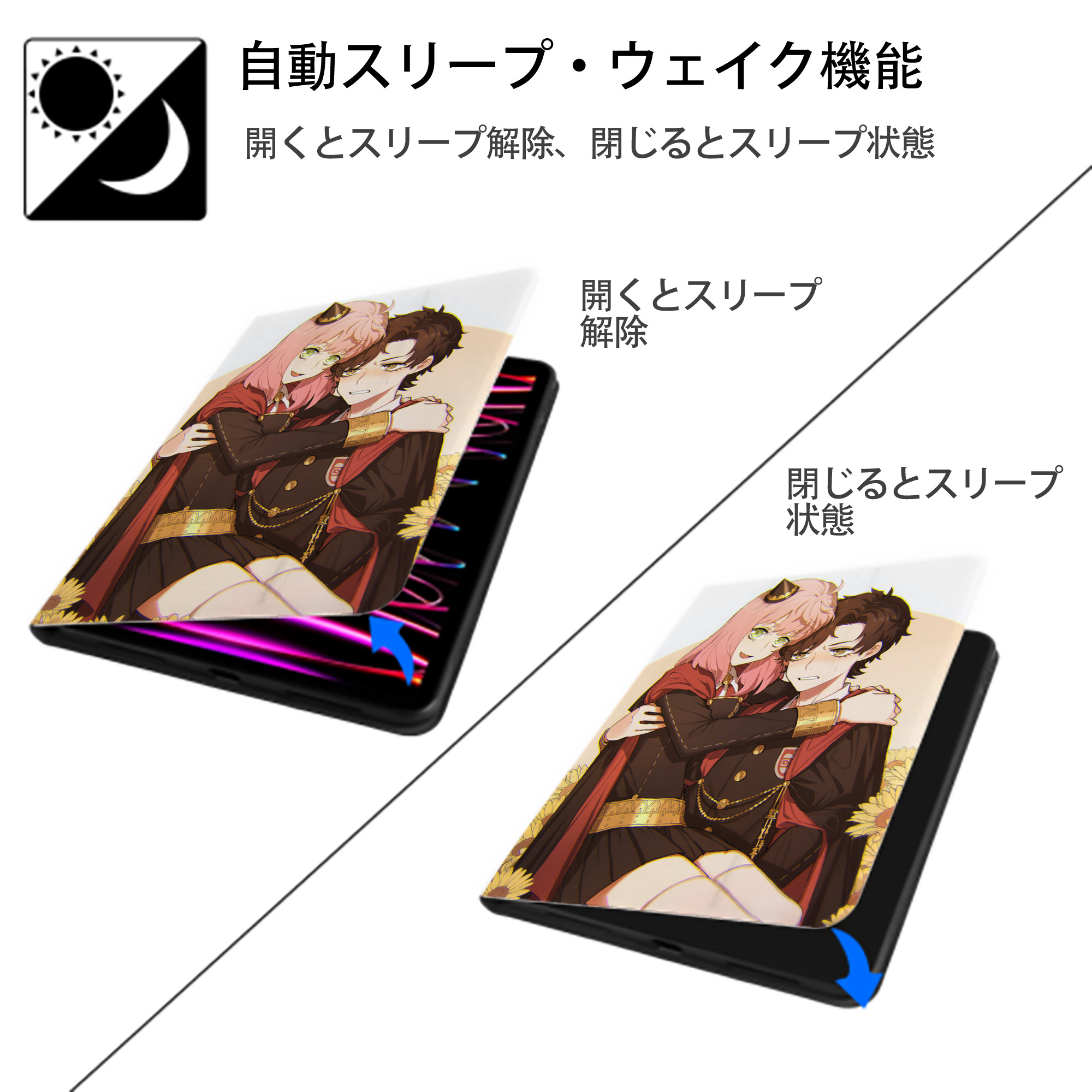 SPY×FAMILY间谍家家酒 IPad ケース ペン収納付き 三つ折りスタンド PUレザー×シリコン 対応機種9.5/10.5/10.9インチ
