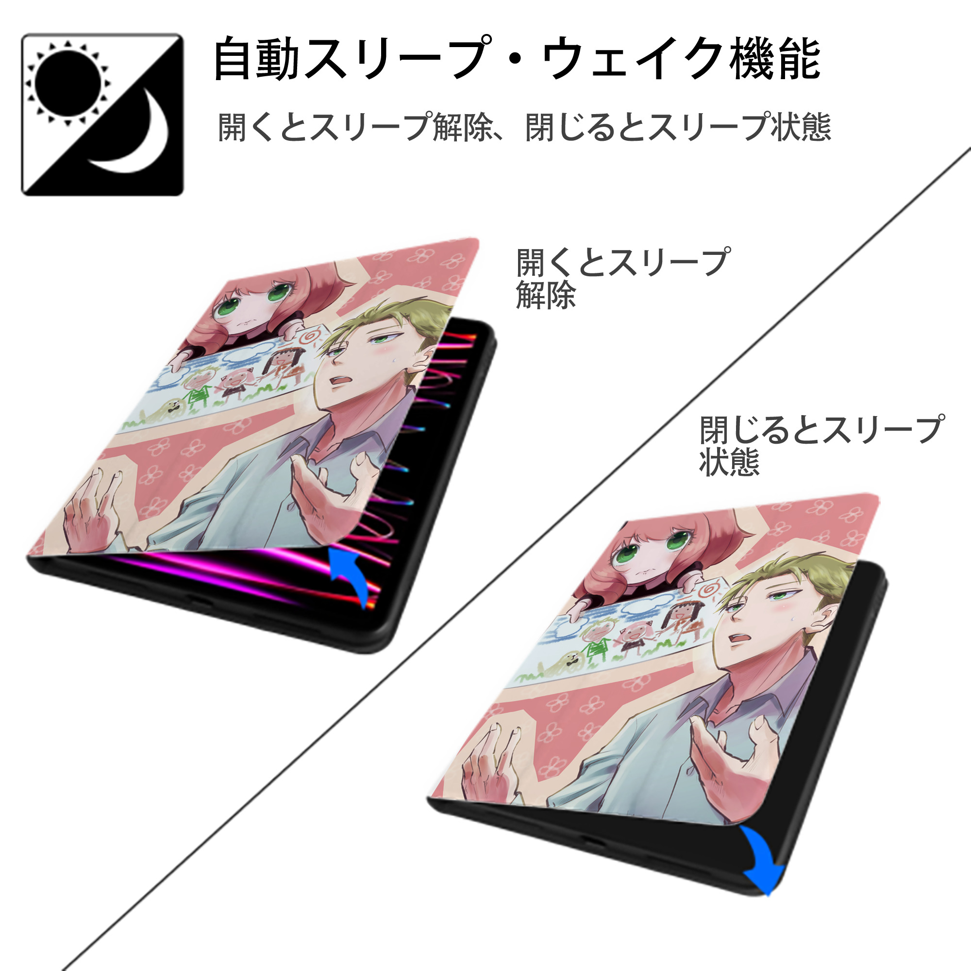 SPY×FAMILY间谍家家酒 IPad ケース ペン収納付き 三つ折りスタンド PUレザー×シリコン 対応機種9.5/10.5/10.9インチ