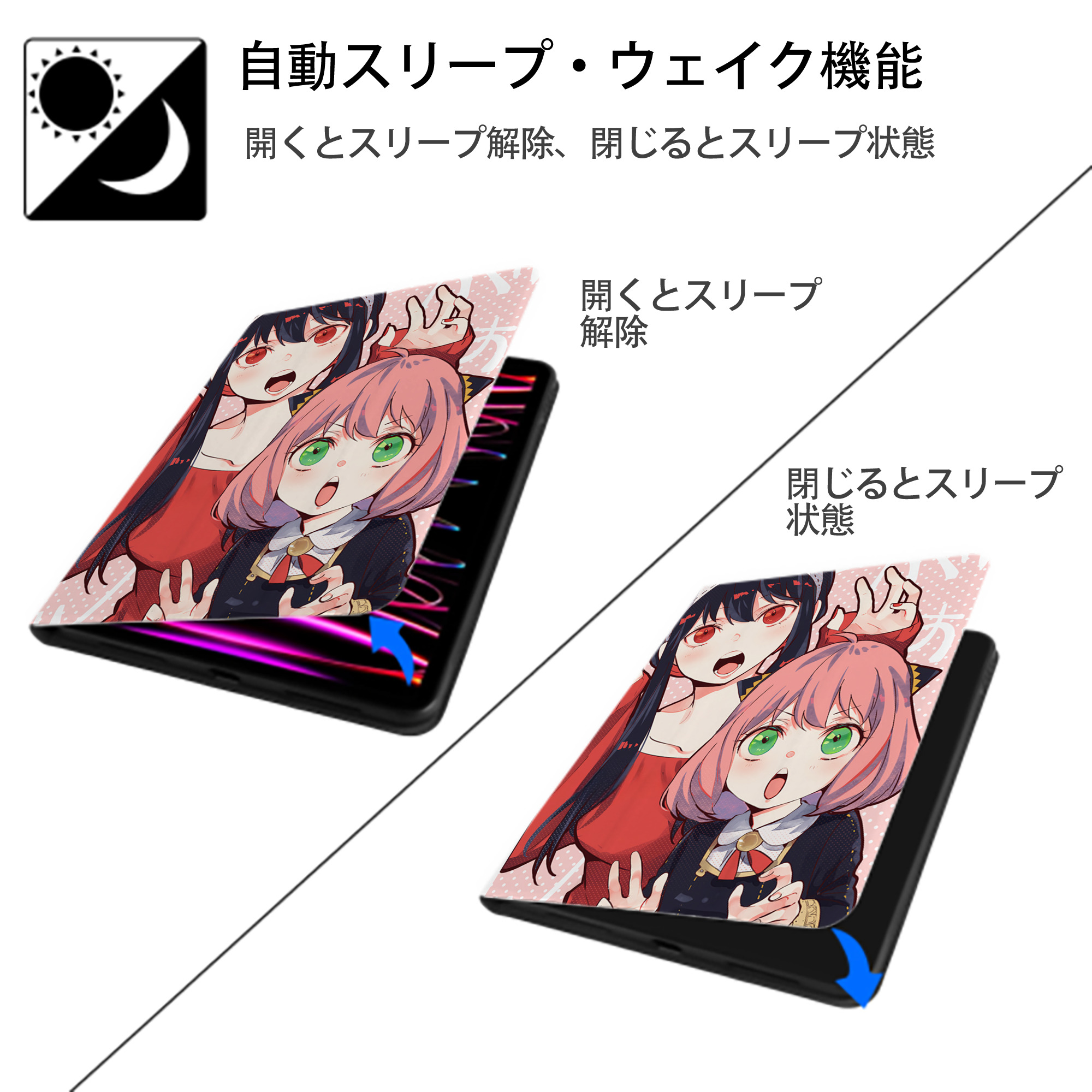 SPY×FAMILY间谍家家酒 IPad ケース ペン収納付き 三つ折りスタンド PUレザー×シリコン 対応機種9.5/10.5/10.9インチ