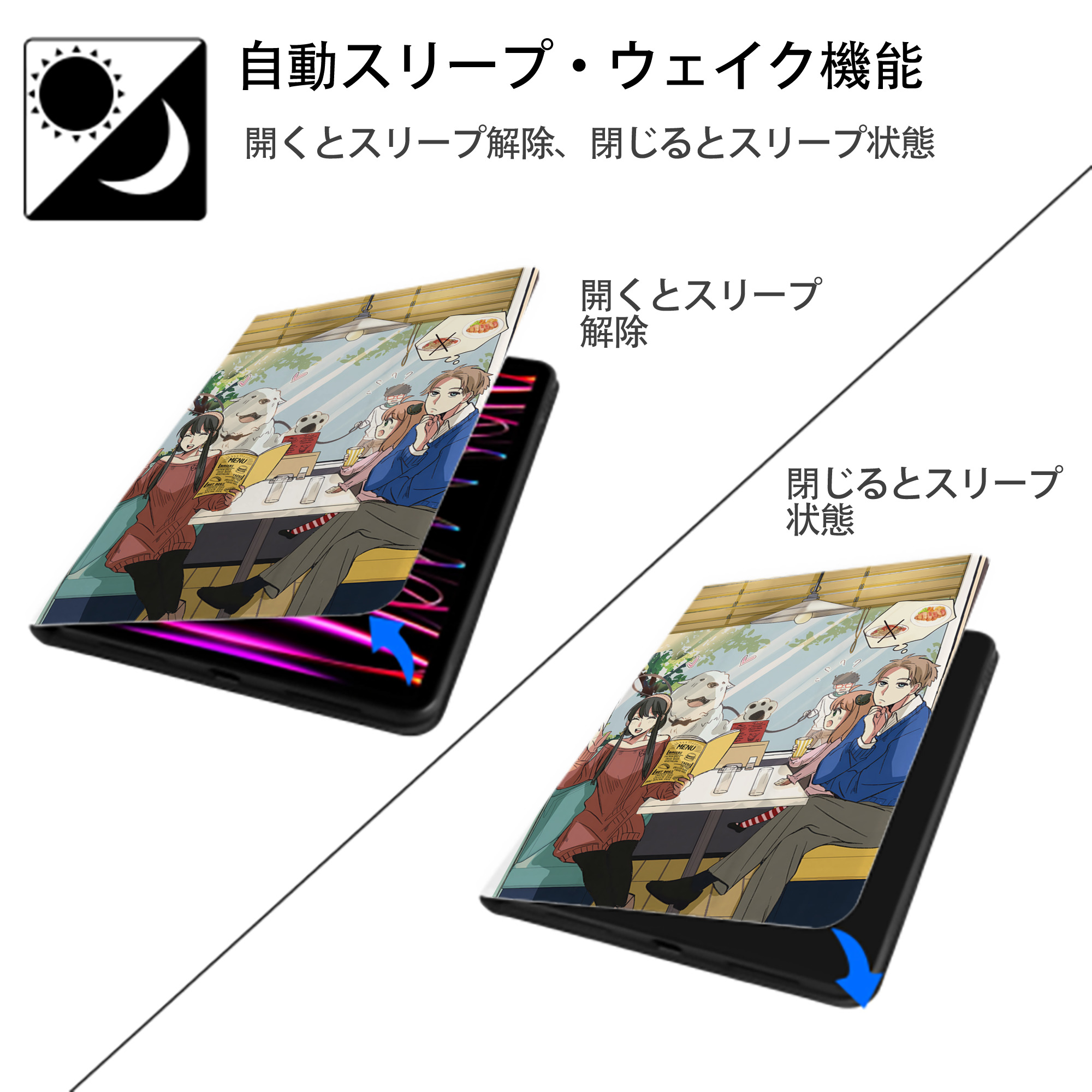 SPY×FAMILY间谍家家酒 IPad ケース ペン収納付き 三つ折りスタンド PUレザー×シリコン 対応機種9.5/10.5/10.9インチ