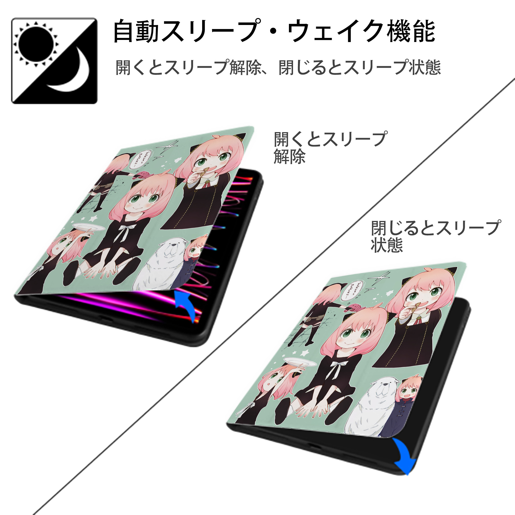SPY×FAMILY间谍家家酒 IPad ケース ペン収納付き 三つ折りスタンド PUレザー×シリコン 対応機種9.5/10.5/10.9インチ