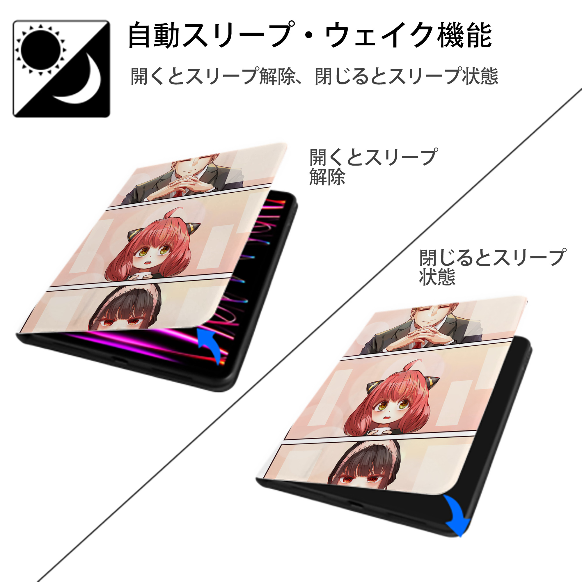 SPY×FAMILY间谍家家酒 IPad ケース ペン収納付き 三つ折りスタンド PUレザー×シリコン 対応機種9.5/10.5/10.9インチ