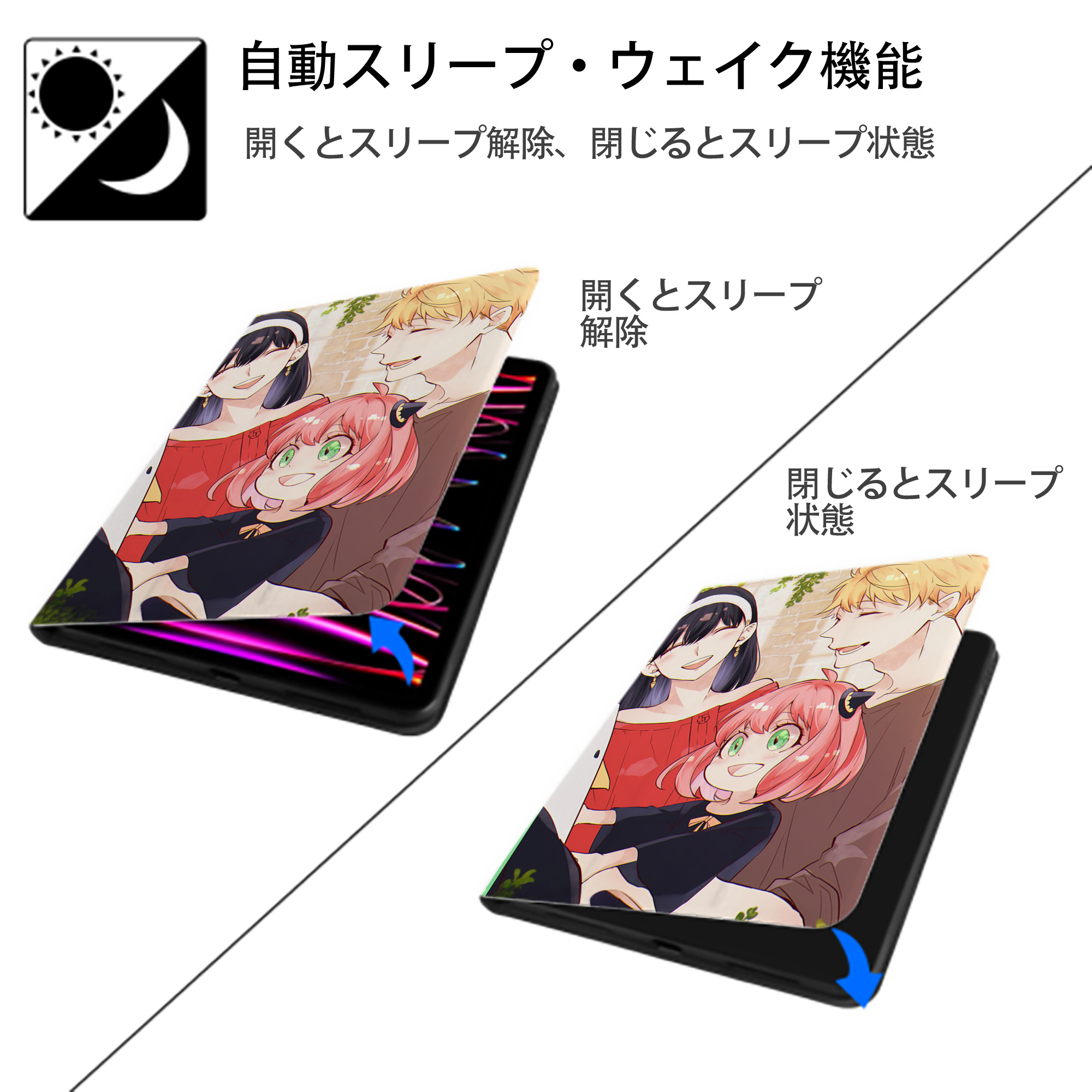 SPY×FAMILY间谍家家酒 IPad ケース ペン収納付き 三つ折りスタンド PUレザー×シリコン 対応機種9.5/10.5/10.9インチ