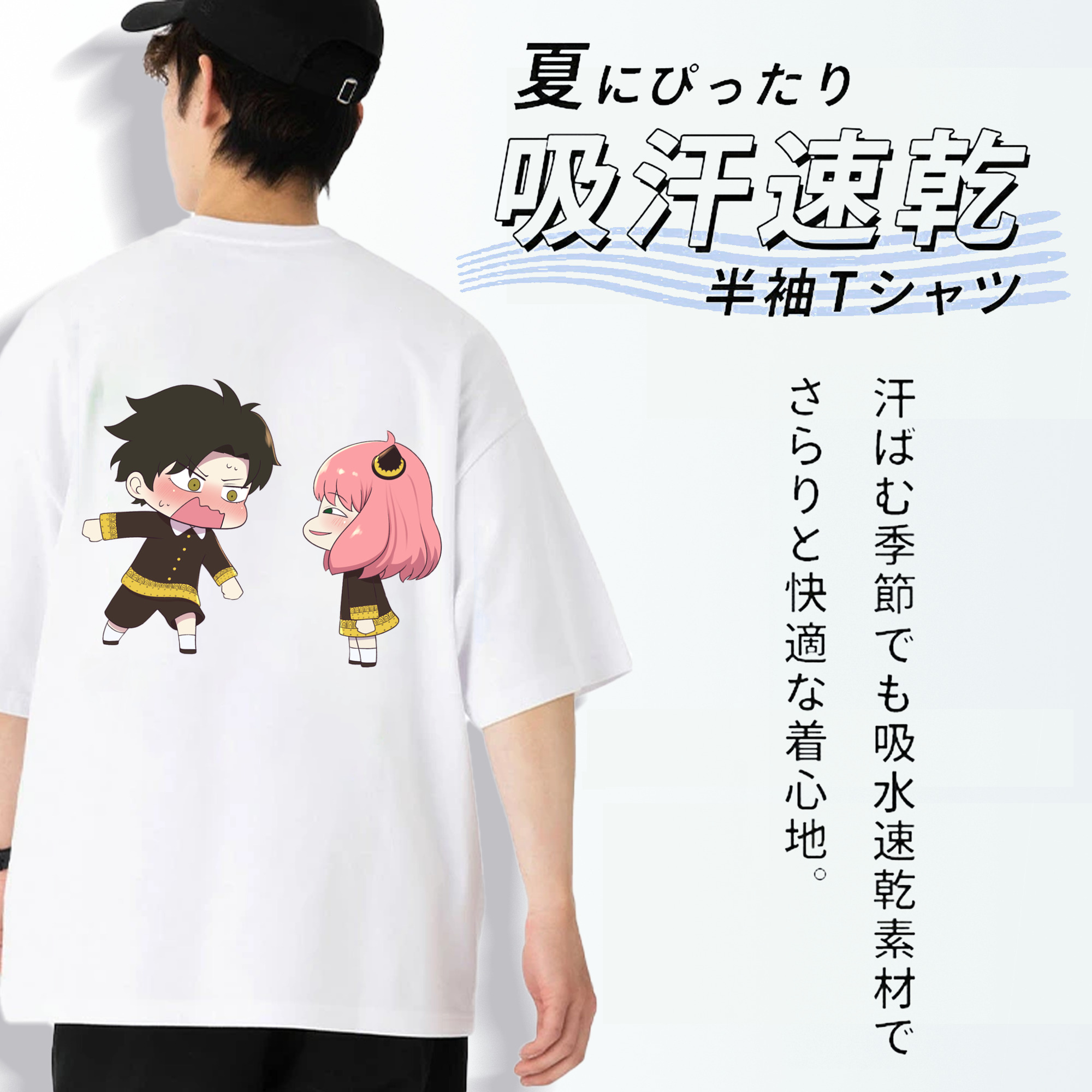 SPY×FAMILY间谍家家酒 綿100％半袖Tシャツ（背面プリント）