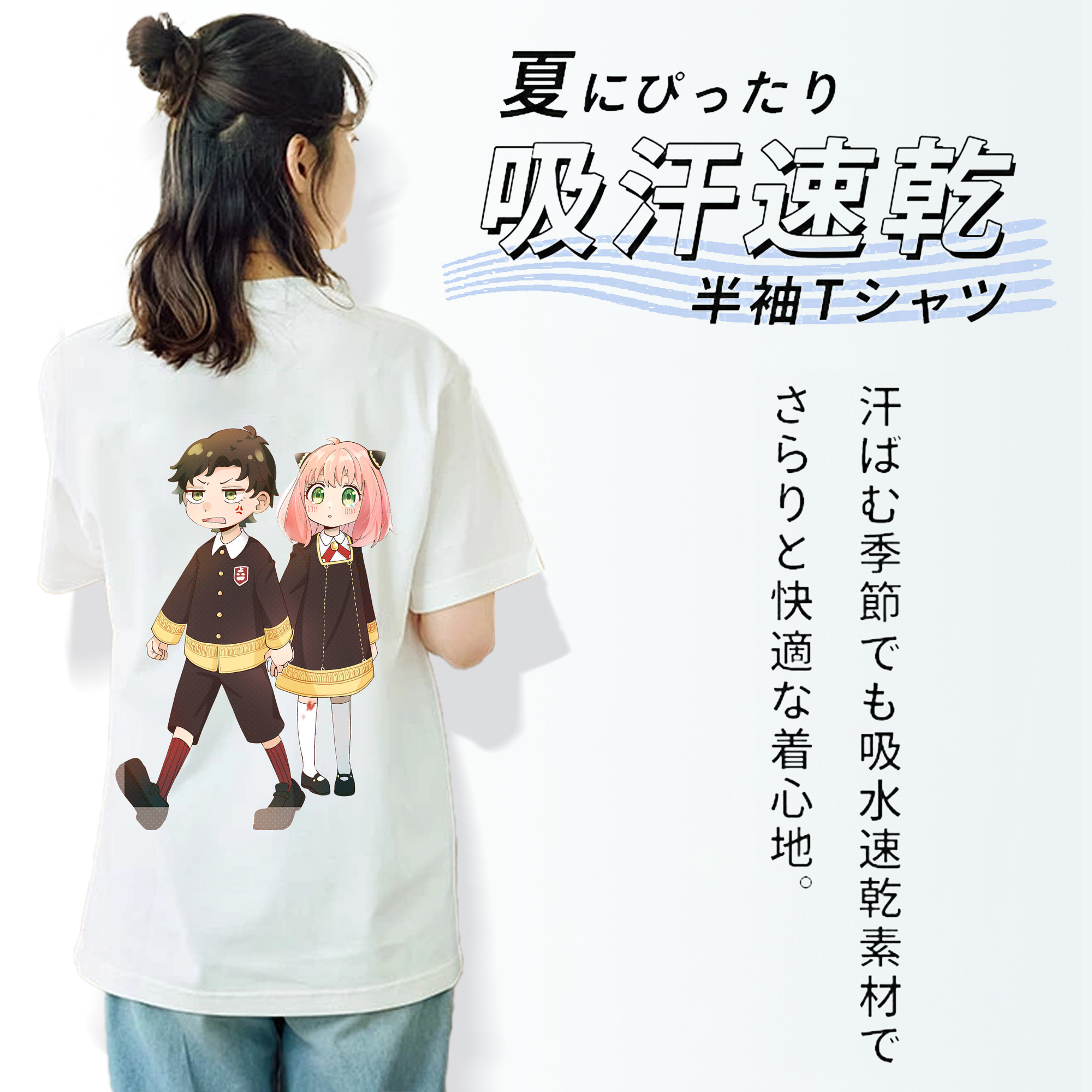 SPY×FAMILY间谍家家酒 綿100％半袖Tシャツ（背面プリント）