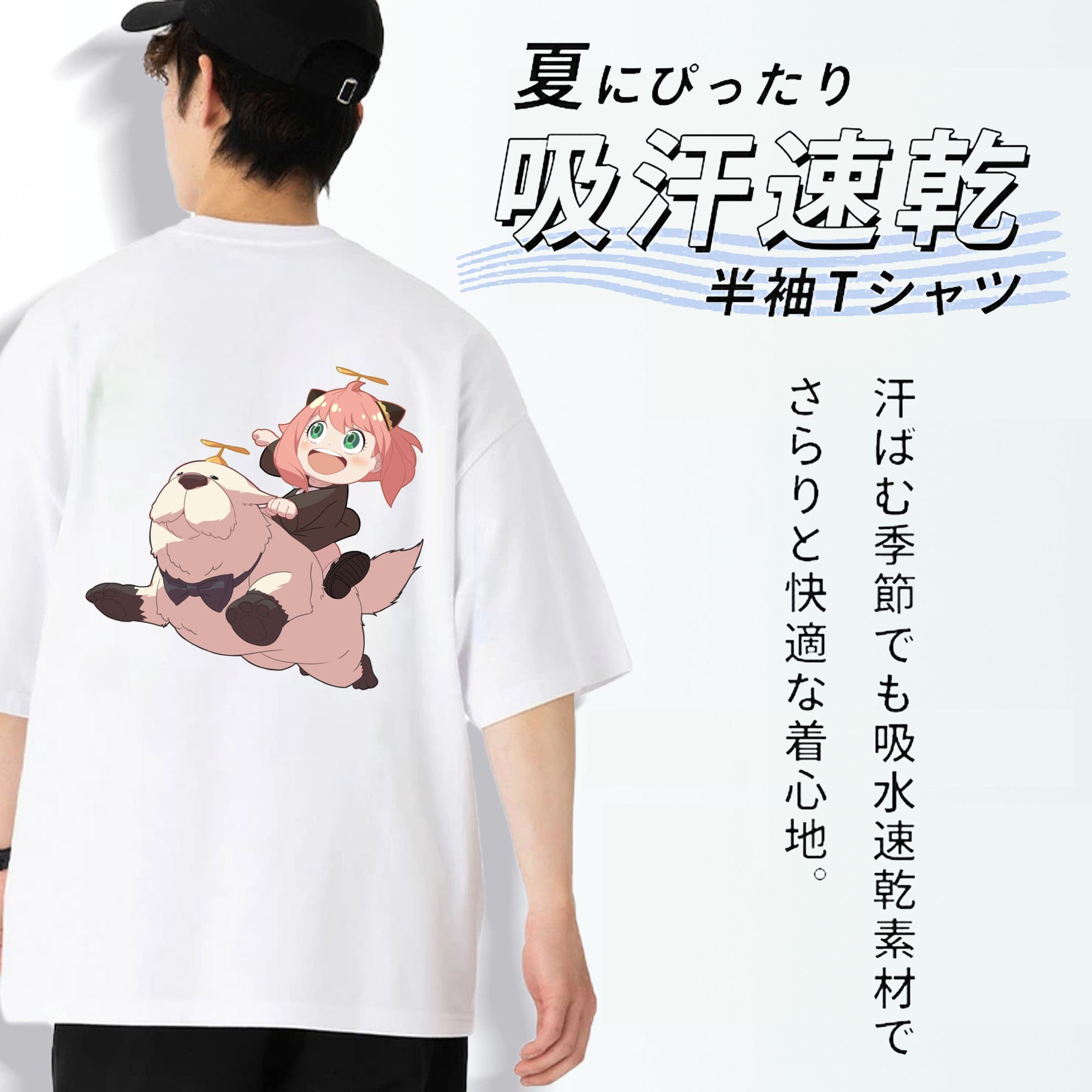SPY×FAMILY间谍家家酒 綿100％半袖Tシャツ（背面プリント）