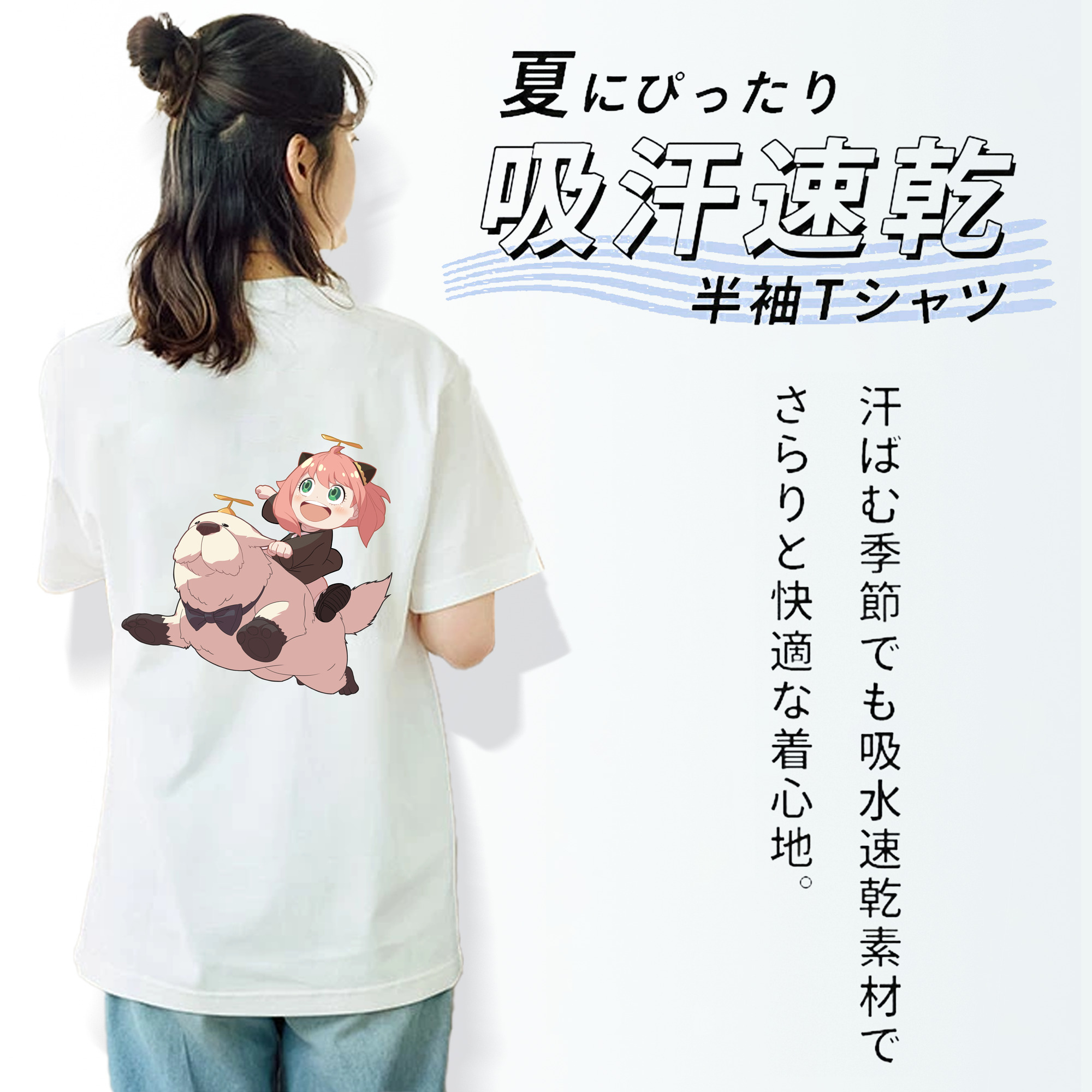 SPY×FAMILY间谍家家酒 綿100％半袖Tシャツ（背面プリント）