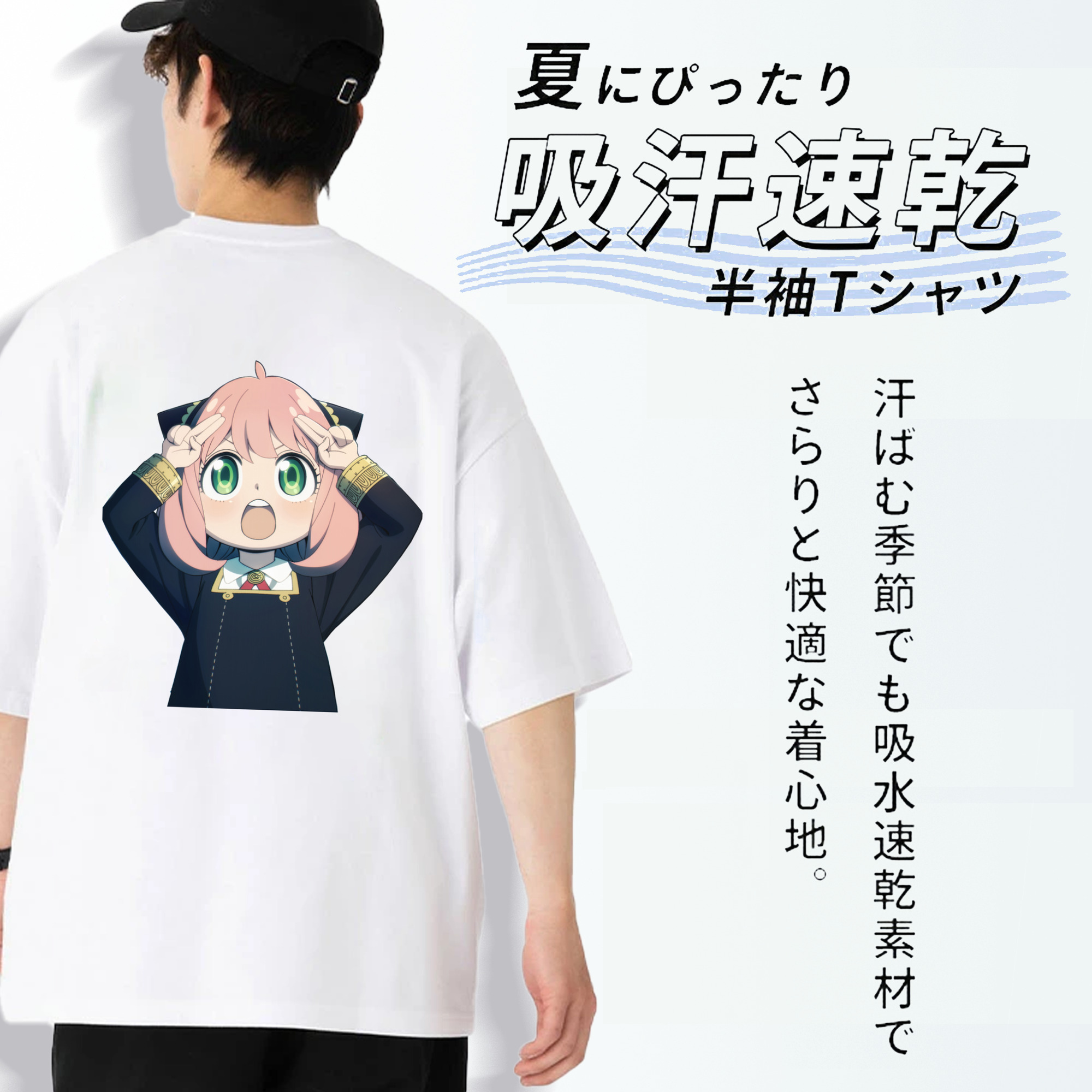 SPY×FAMILY间谍家家酒 綿100％半袖Tシャツ（背面プリント）