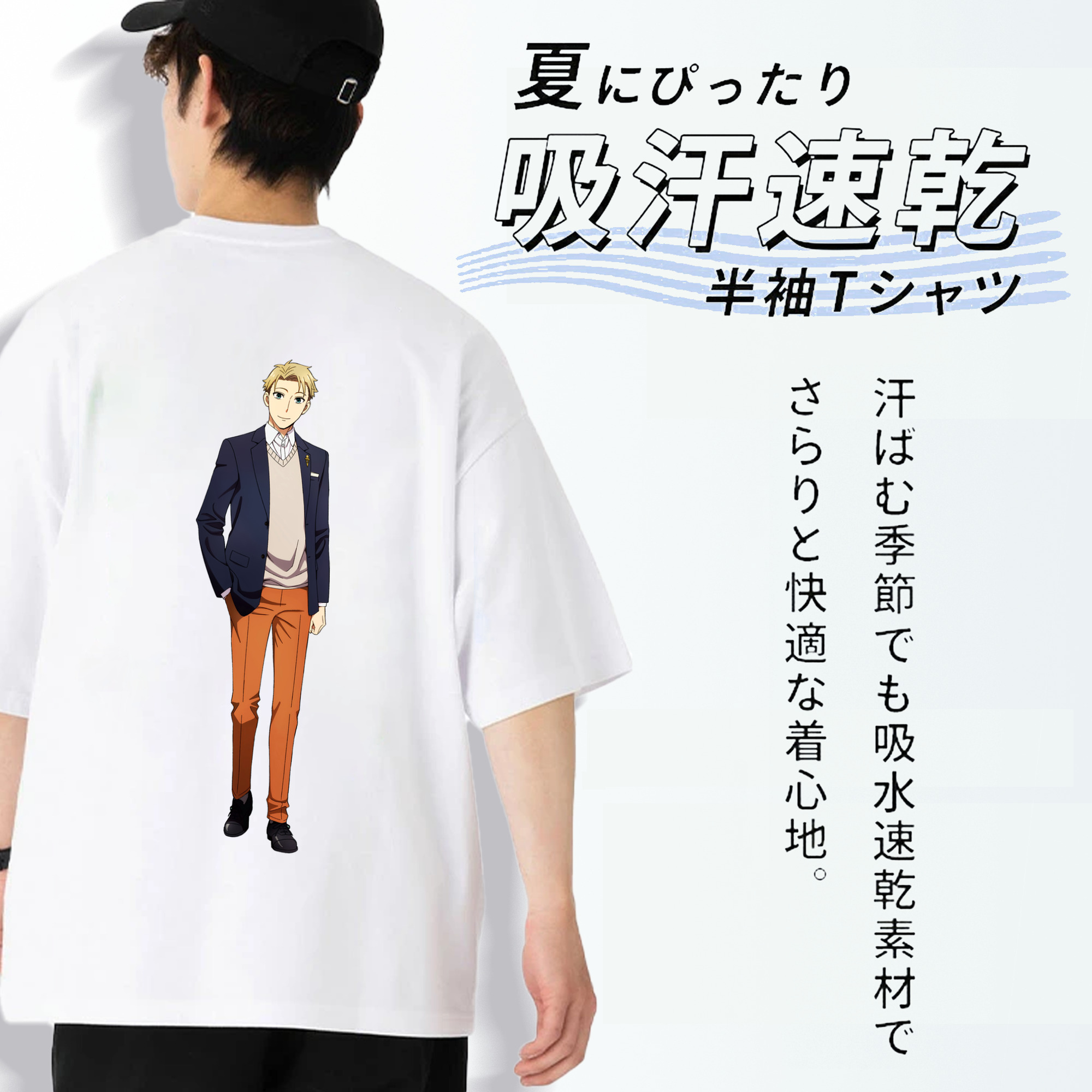 SPY×FAMILY间谍家家酒 綿100％半袖Tシャツ（背面プリント）