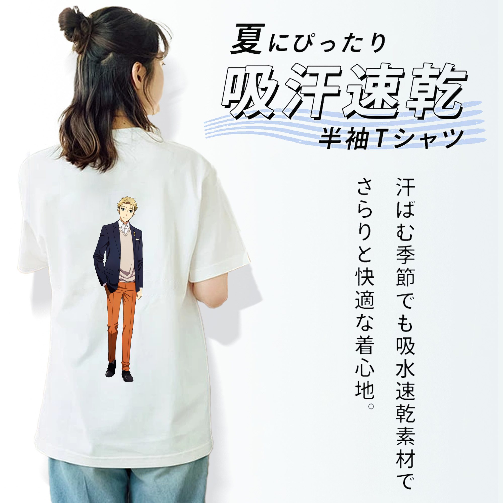 SPY×FAMILY间谍家家酒 綿100％半袖Tシャツ（背面プリント）