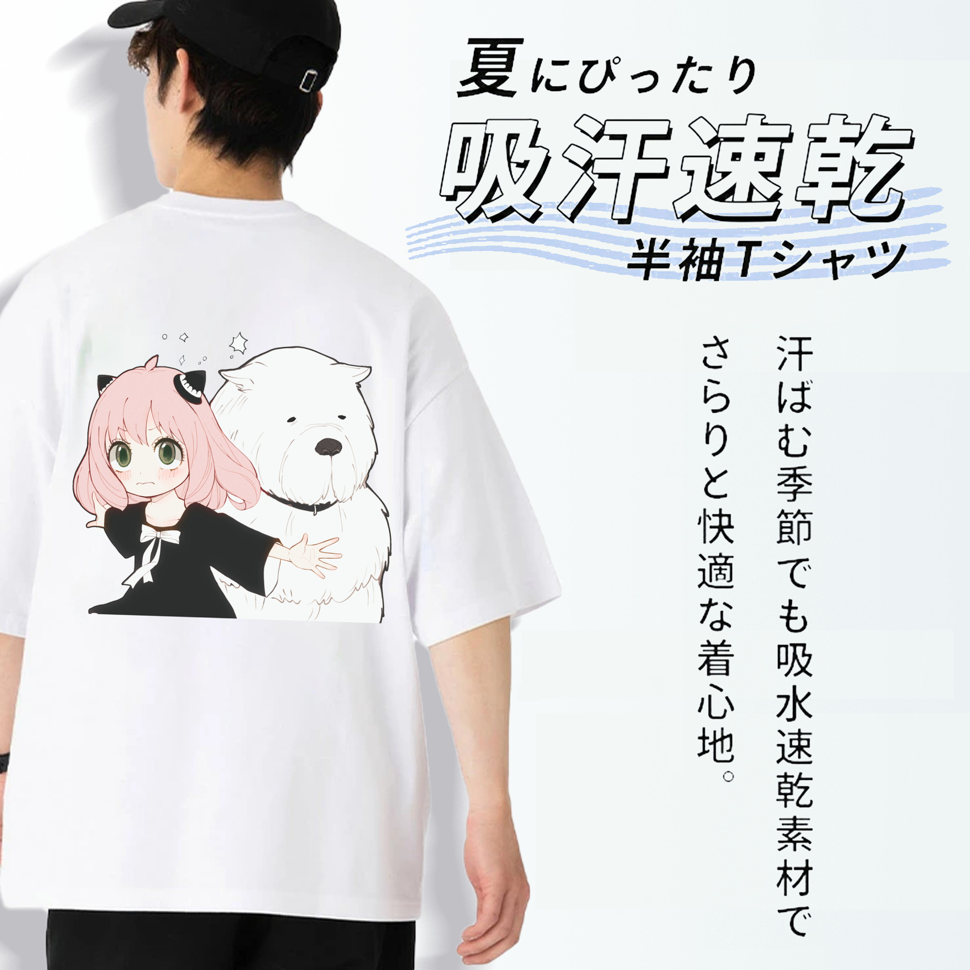 SPY×FAMILY间谍家家酒 綿100％半袖Tシャツ（背面プリント）
