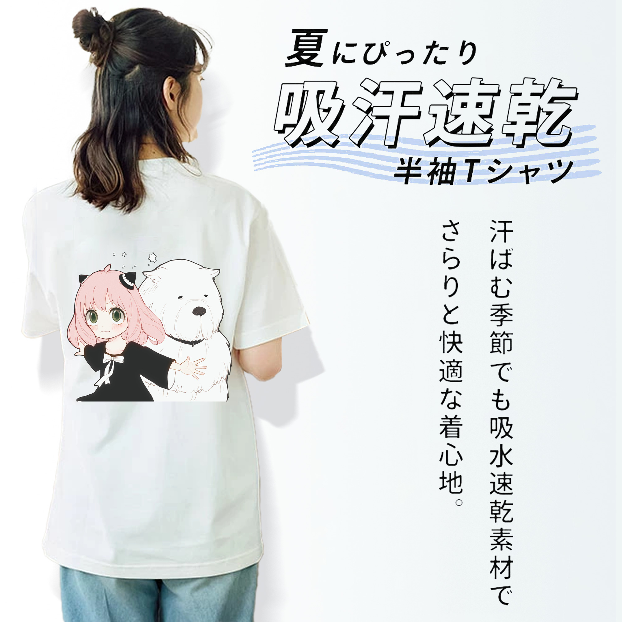 SPY×FAMILY间谍家家酒 綿100％半袖Tシャツ（背面プリント）