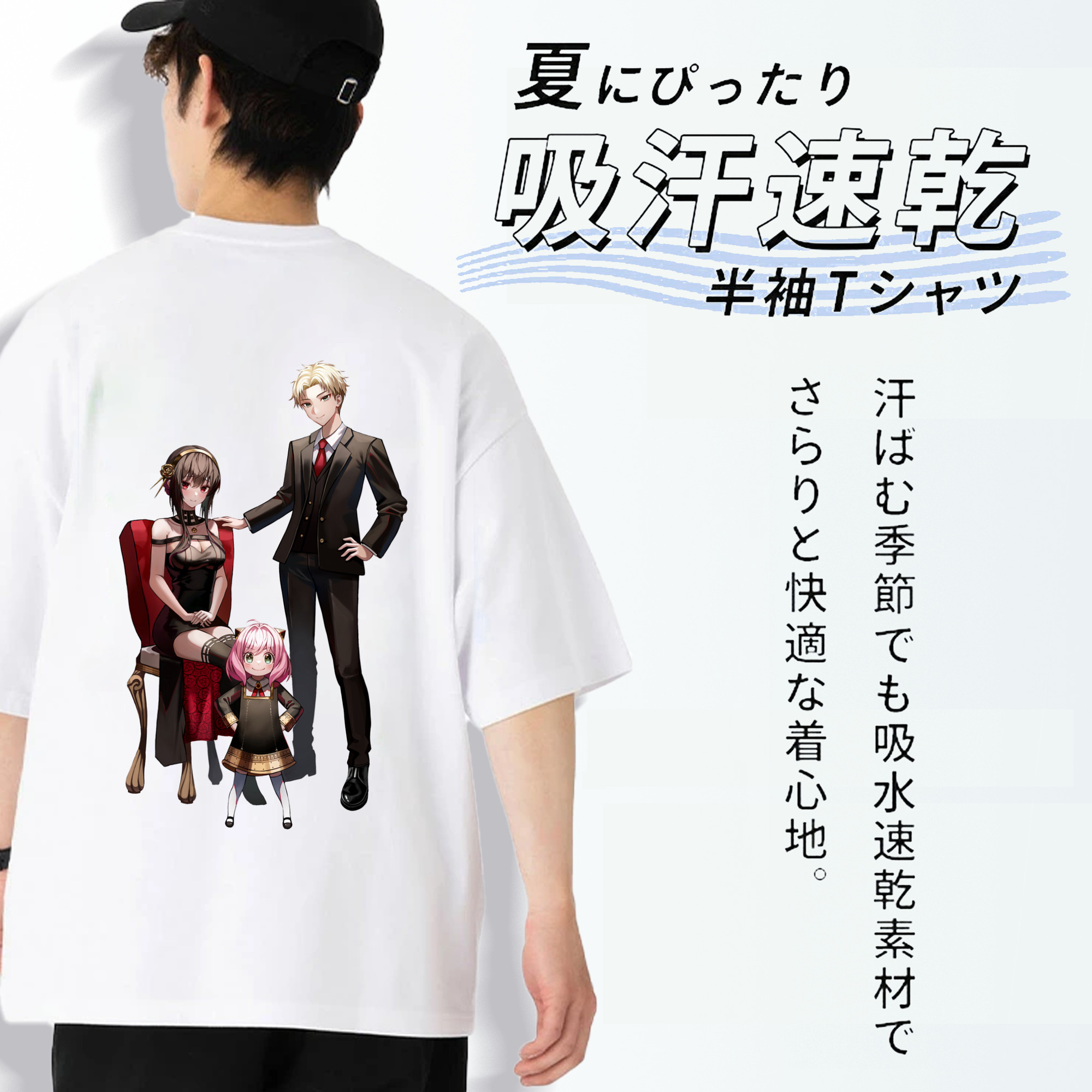 SPY×FAMILY间谍家家酒 綿100％半袖Tシャツ（背面プリント）