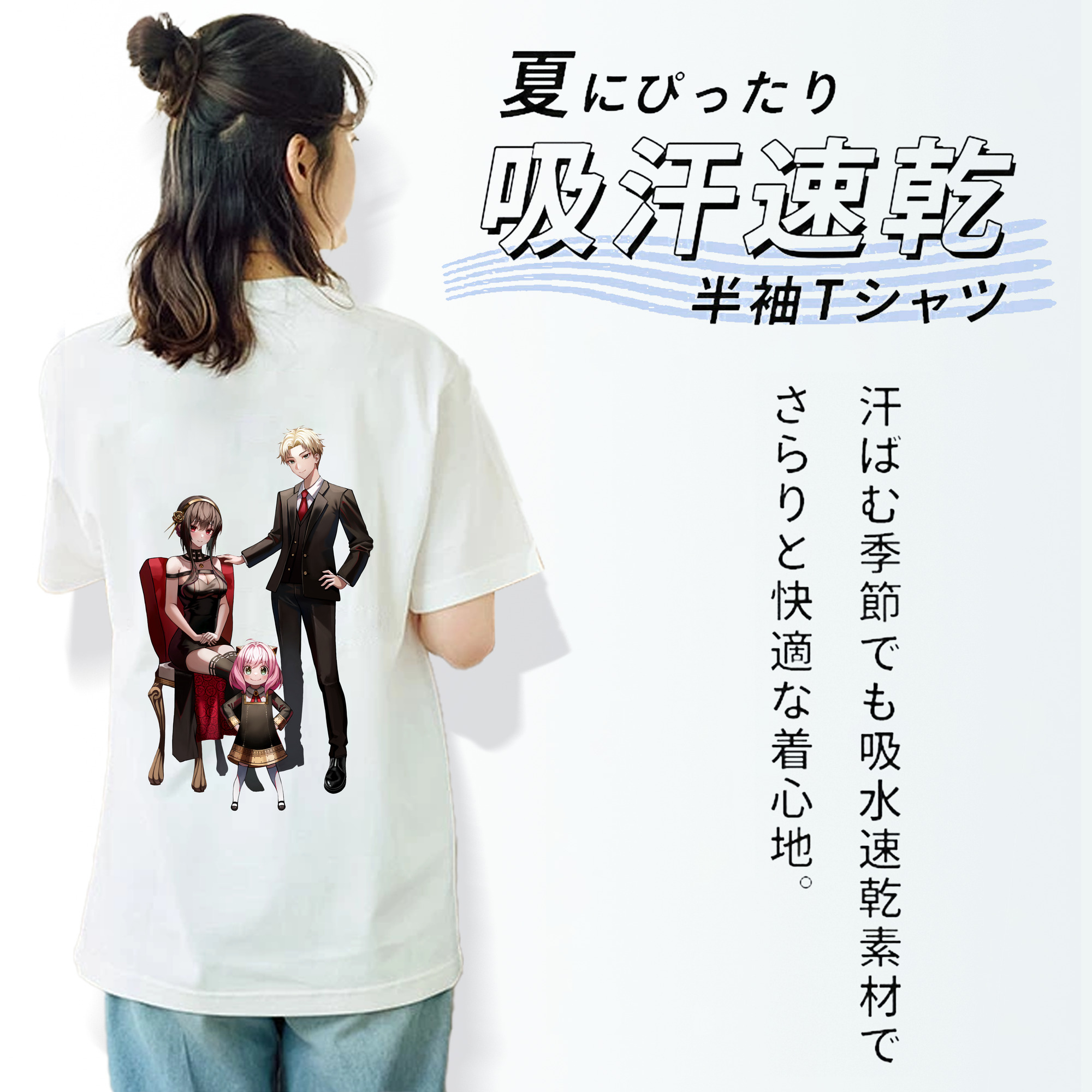 SPY×FAMILY间谍家家酒 綿100％半袖Tシャツ（背面プリント）