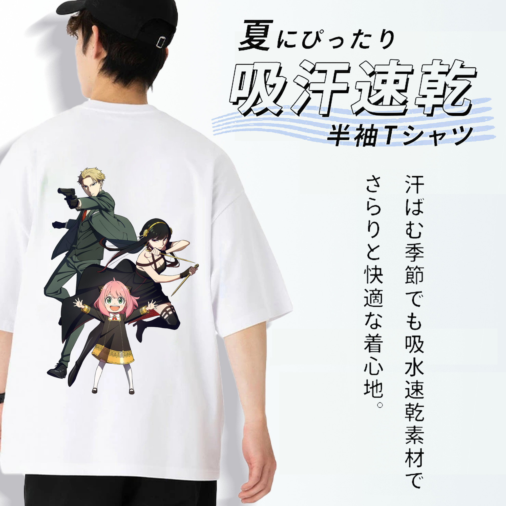 SPY×FAMILY间谍家家酒 綿100％半袖Tシャツ（背面プリント）