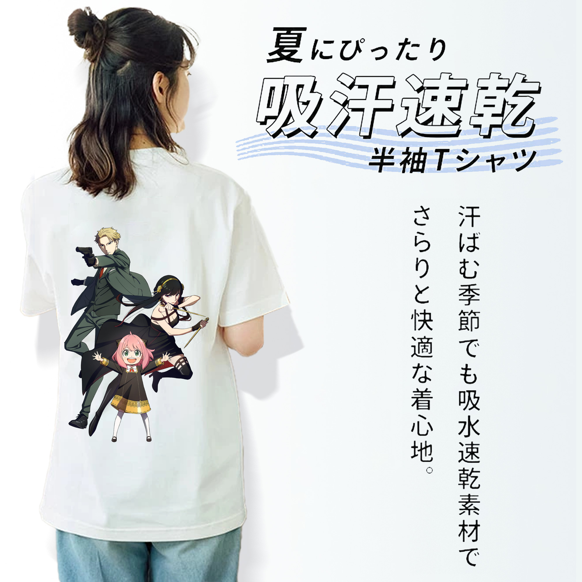 SPY×FAMILY间谍家家酒 綿100％半袖Tシャツ（背面プリント）
