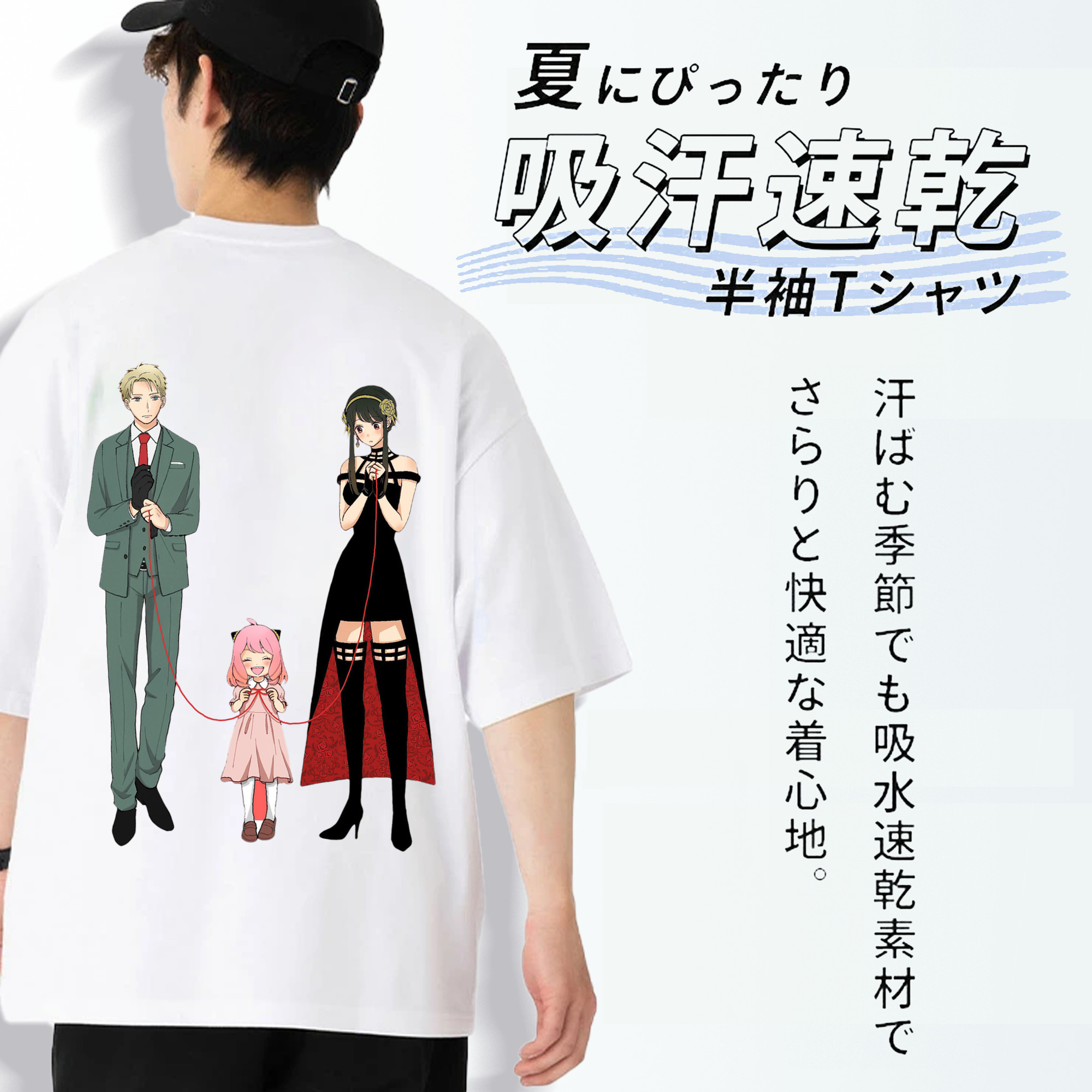 SPY×FAMILY间谍家家酒 綿100％半袖Tシャツ（背面プリント）