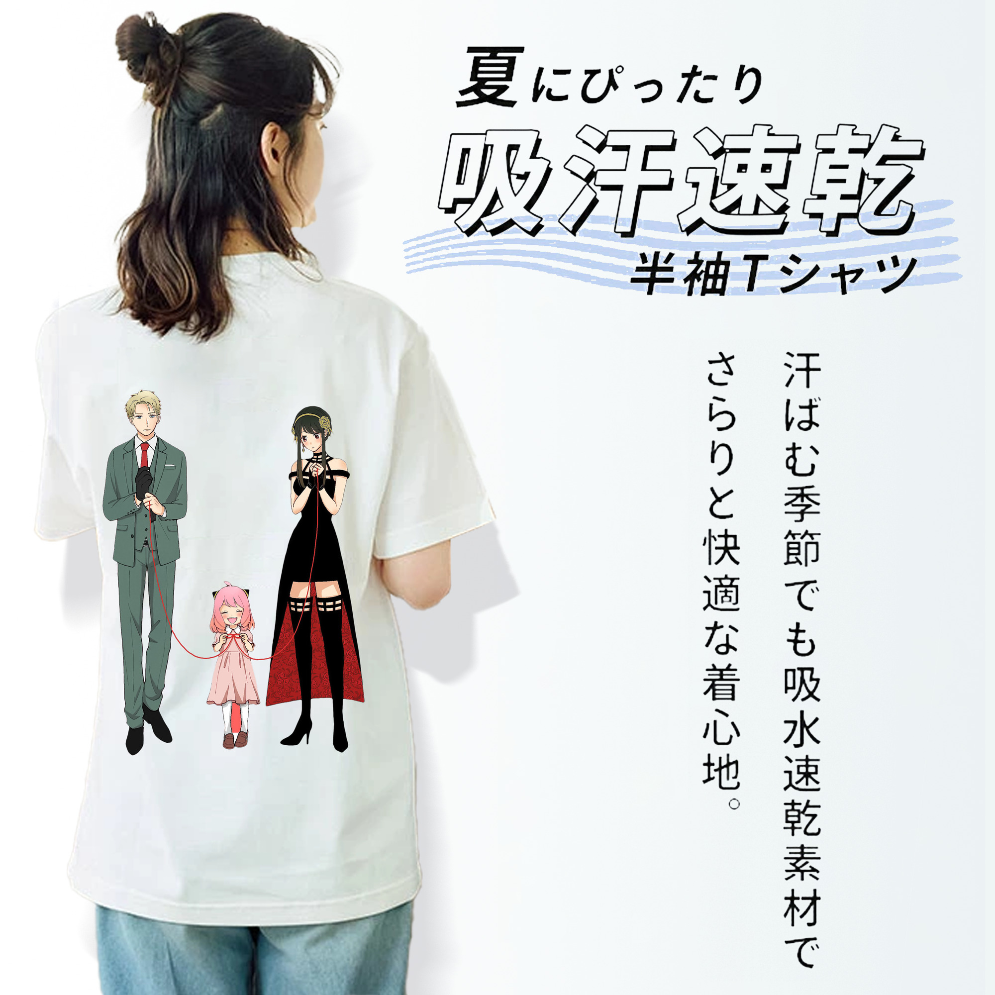 SPY×FAMILY间谍家家酒 綿100％半袖Tシャツ（背面プリント）