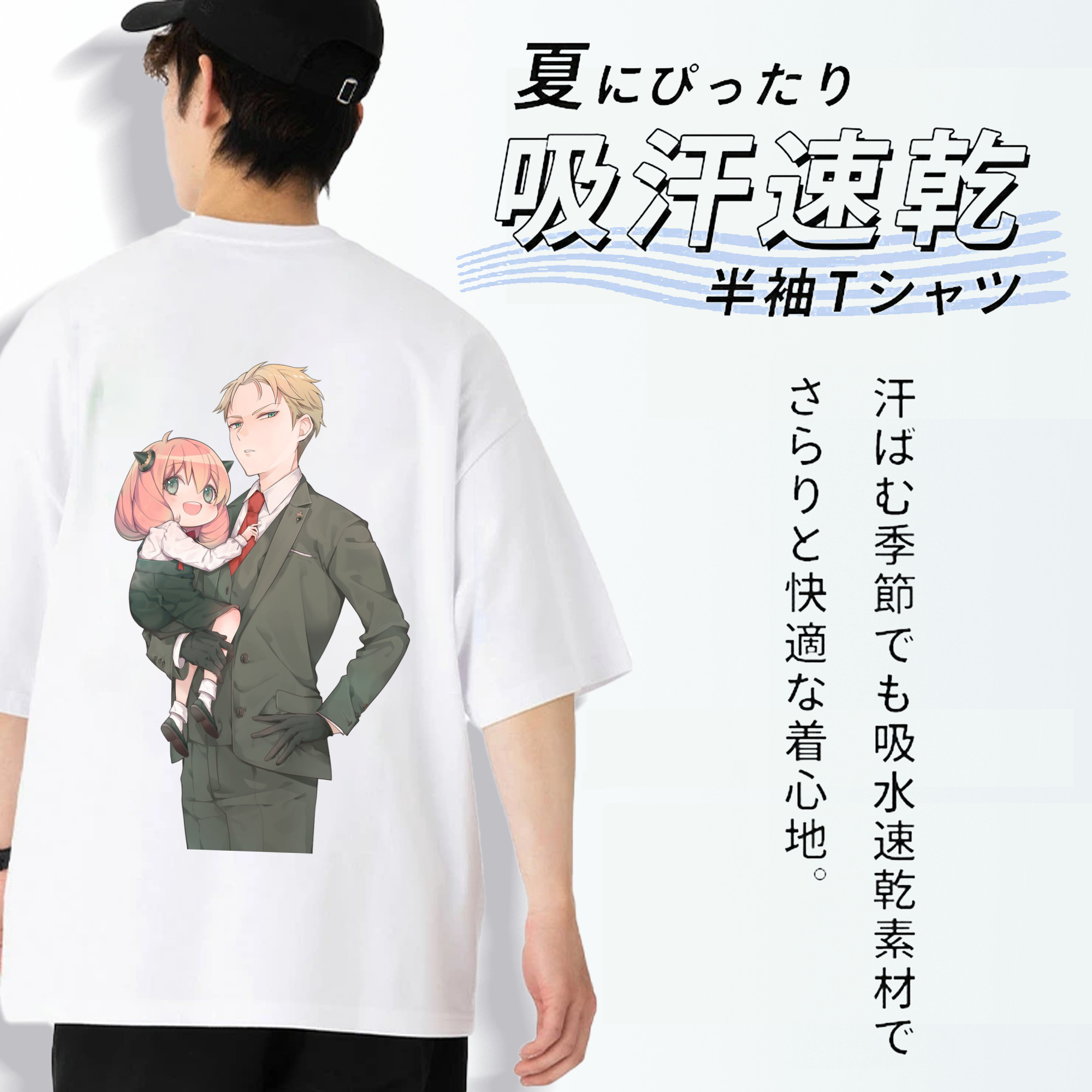 SPY×FAMILY间谍家家酒 綿100％半袖Tシャツ（背面プリント）
