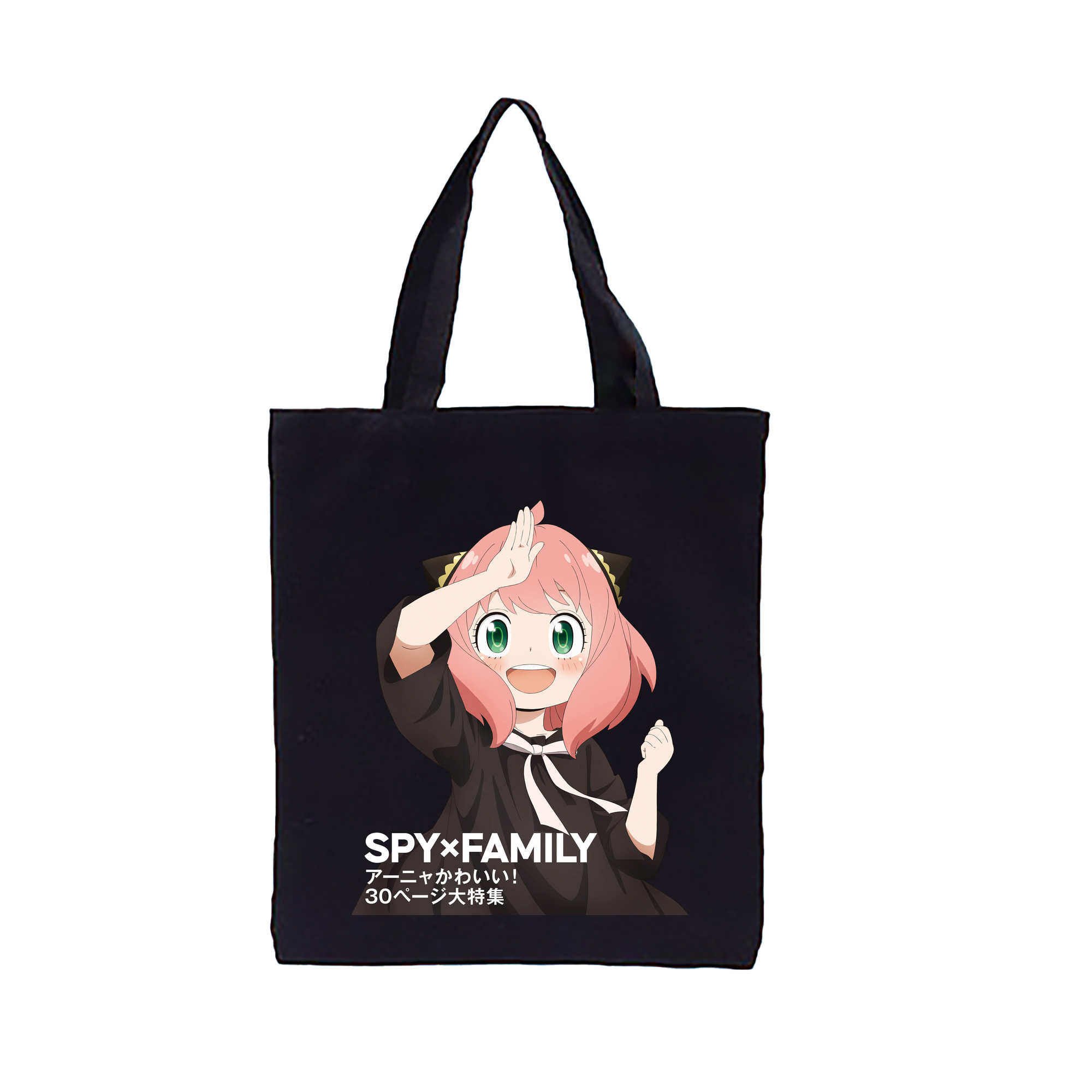 （画像用） SPY×FAMILY间谍家家酒 縦型キャンバス生地手提げバッグ　トートバッグ