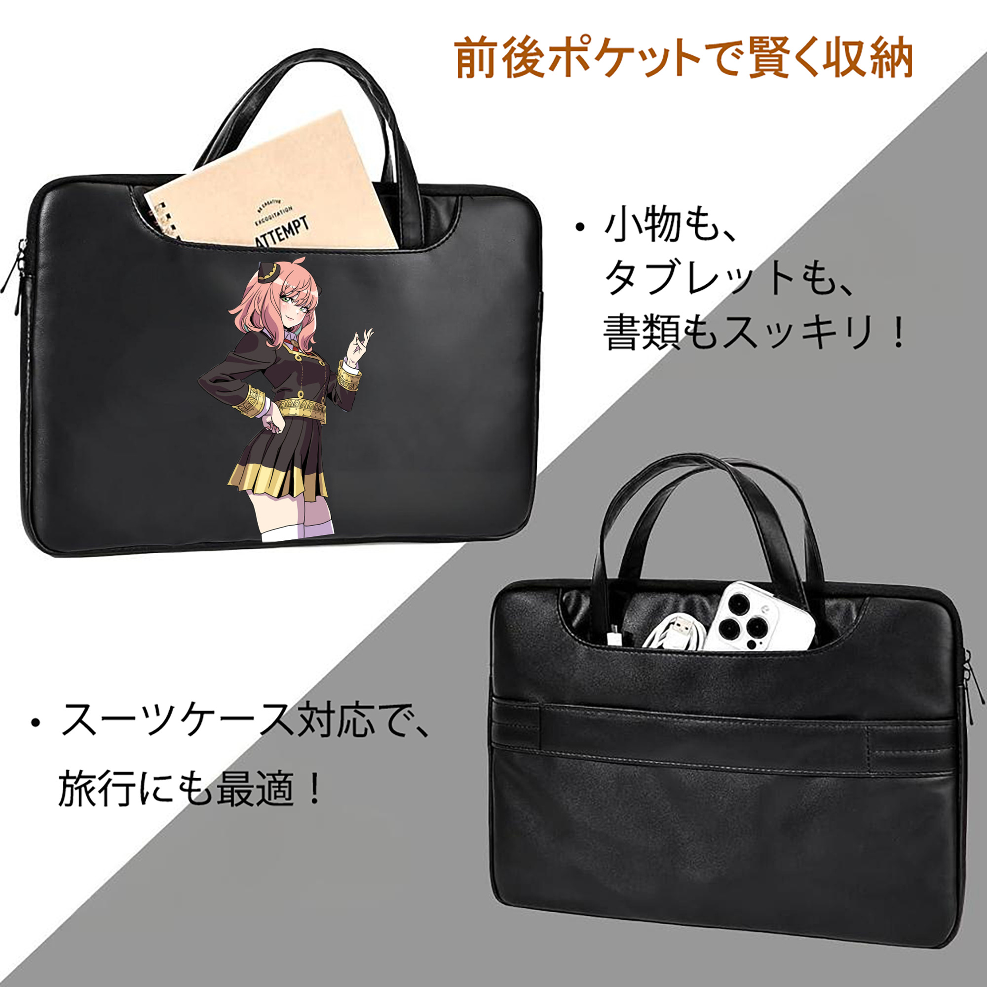 SPY×FAMILY间谍家家酒 レザーラップトップバッグ　ノートパソコンケース
