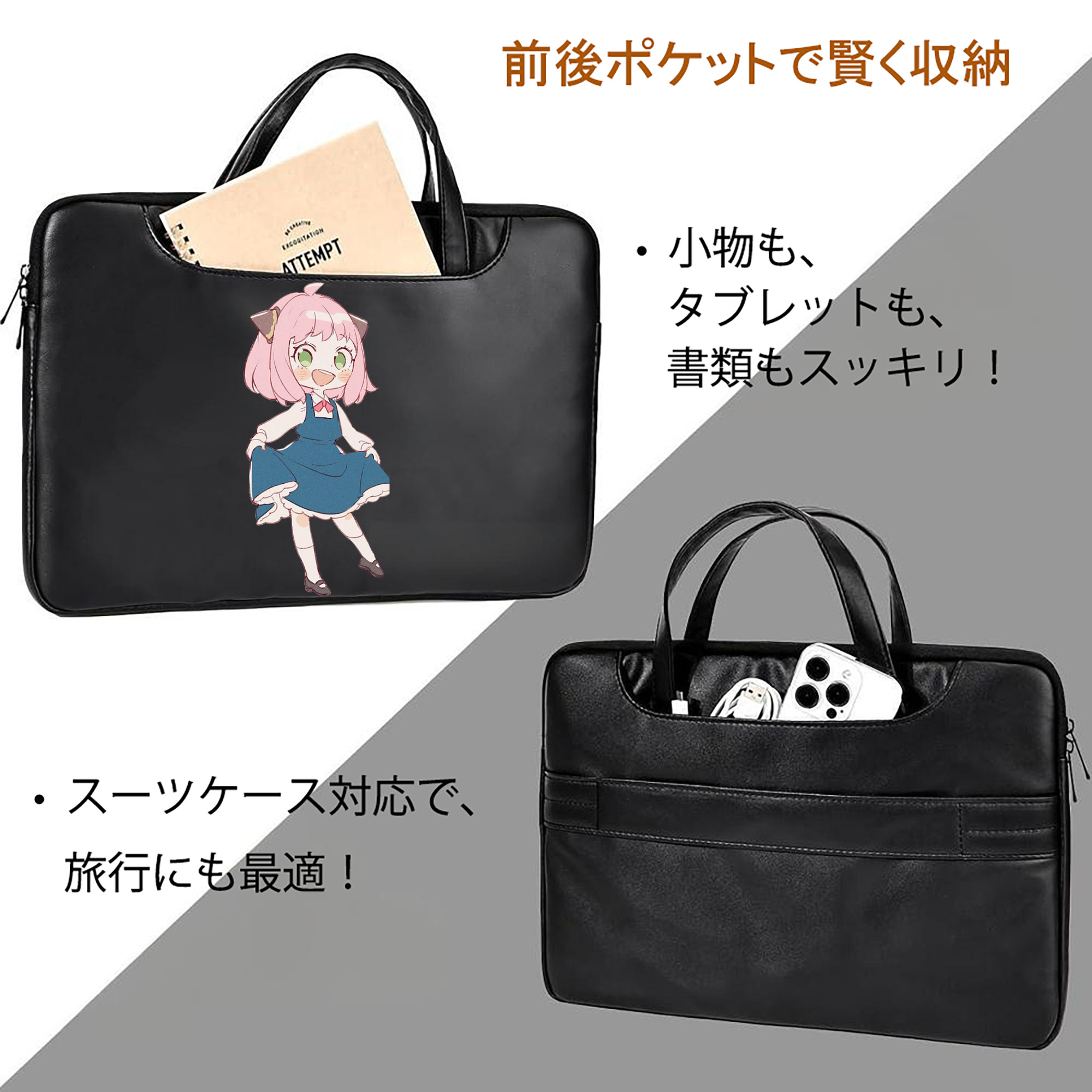 SPY×FAMILY间谍家家酒 レザーラップトップバッグ　ノートパソコンケース