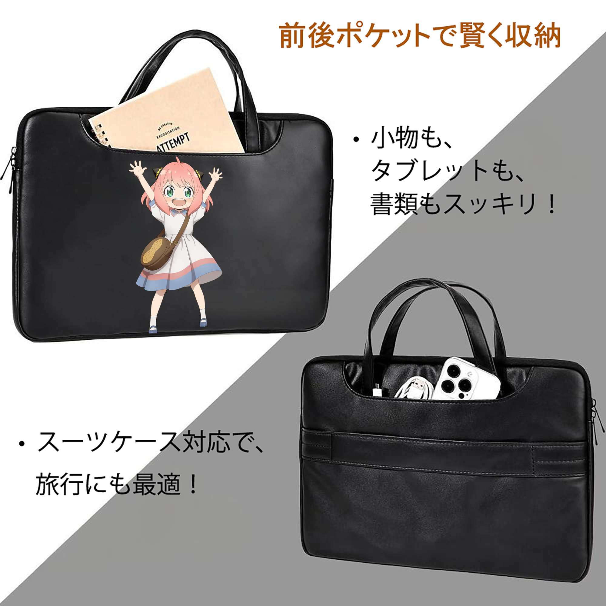SPY×FAMILY间谍家家酒 レザーラップトップバッグ　ノートパソコンケース