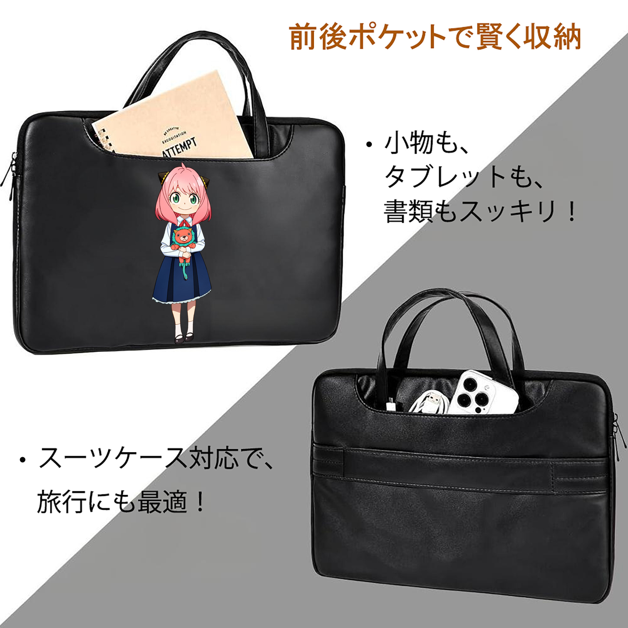 SPY×FAMILY间谍家家酒 レザーラップトップバッグ　ノートパソコンケース
