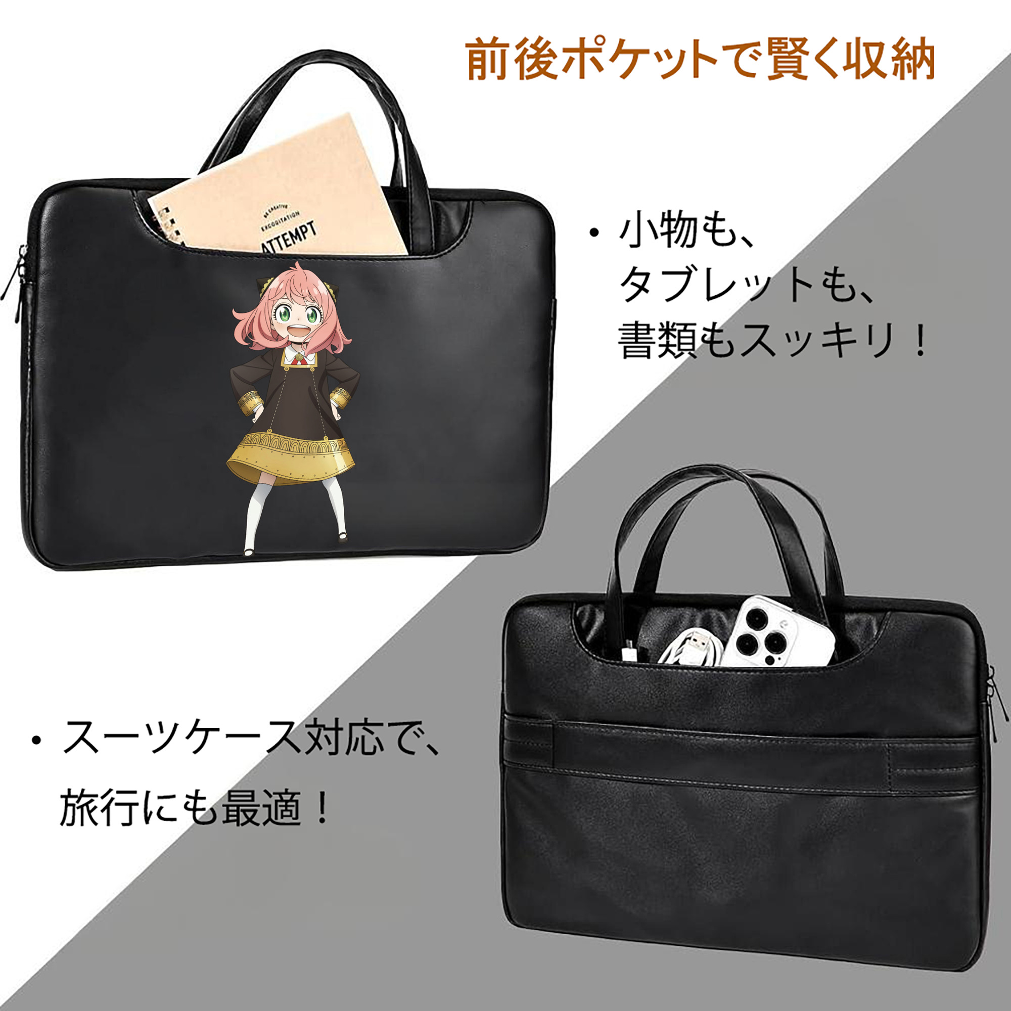 SPY×FAMILY间谍家家酒 レザーラップトップバッグ　ノートパソコンケース