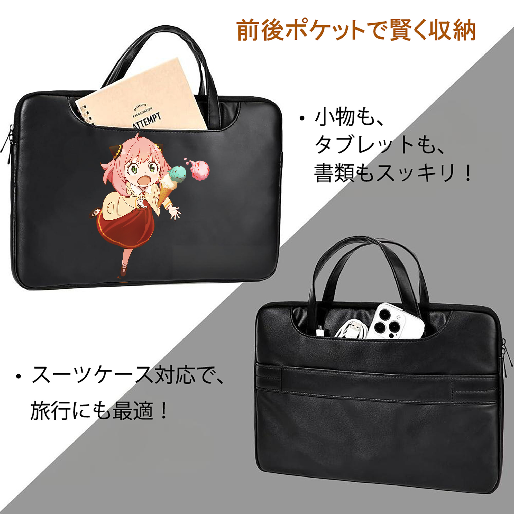 SPY×FAMILY间谍家家酒 レザーラップトップバッグ　ノートパソコンケース