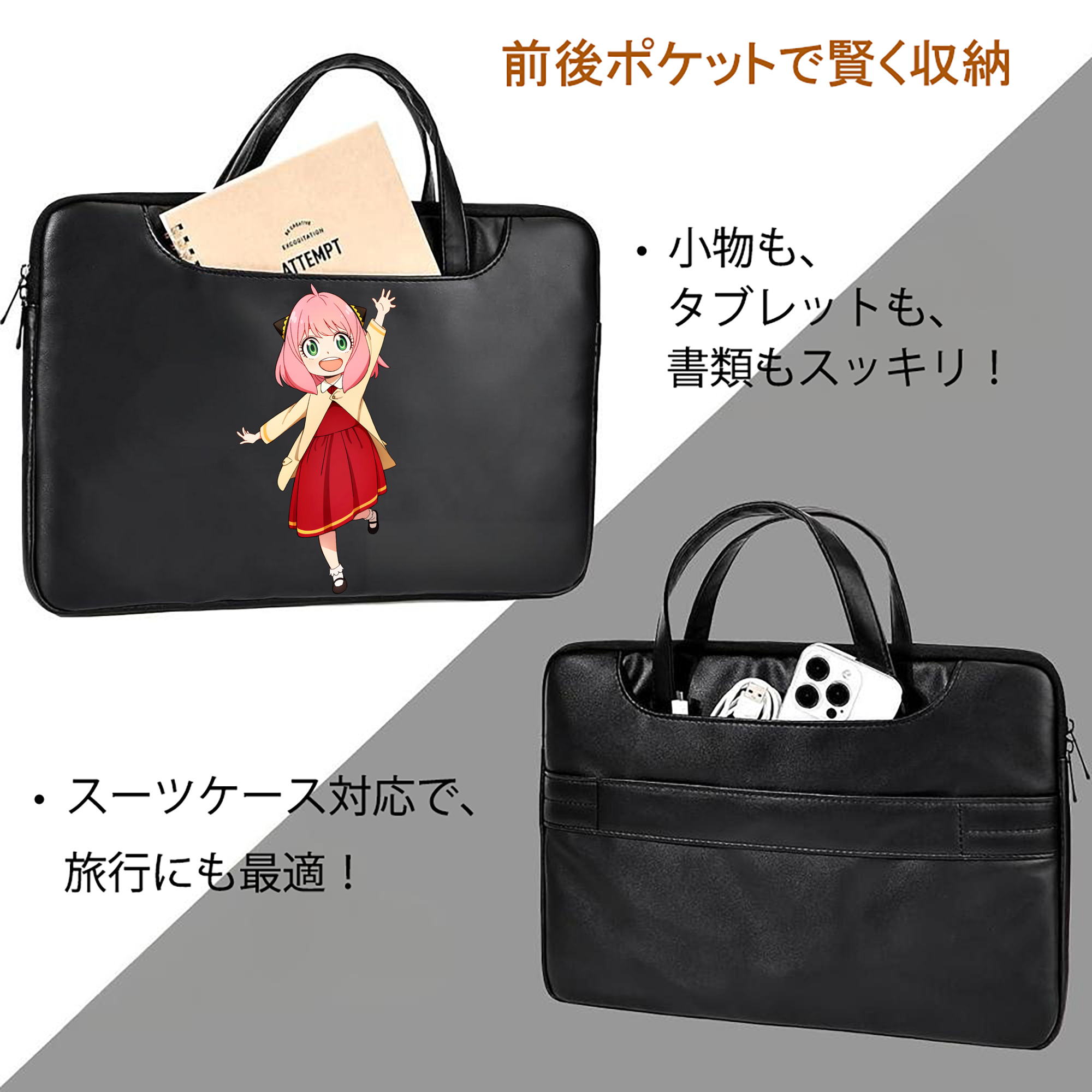 SPY×FAMILY间谍家家酒 レザーラップトップバッグ　ノートパソコンケース