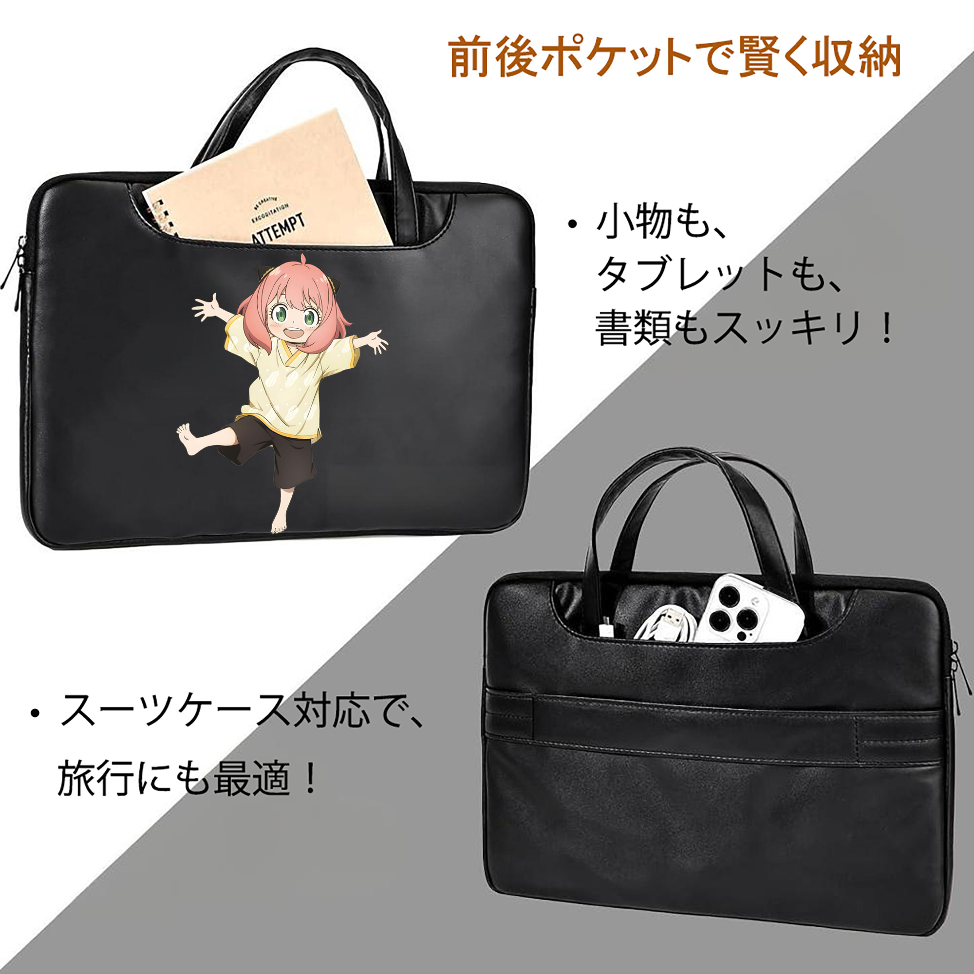 SPY×FAMILY间谍家家酒 レザーラップトップバッグ　ノートパソコンケース