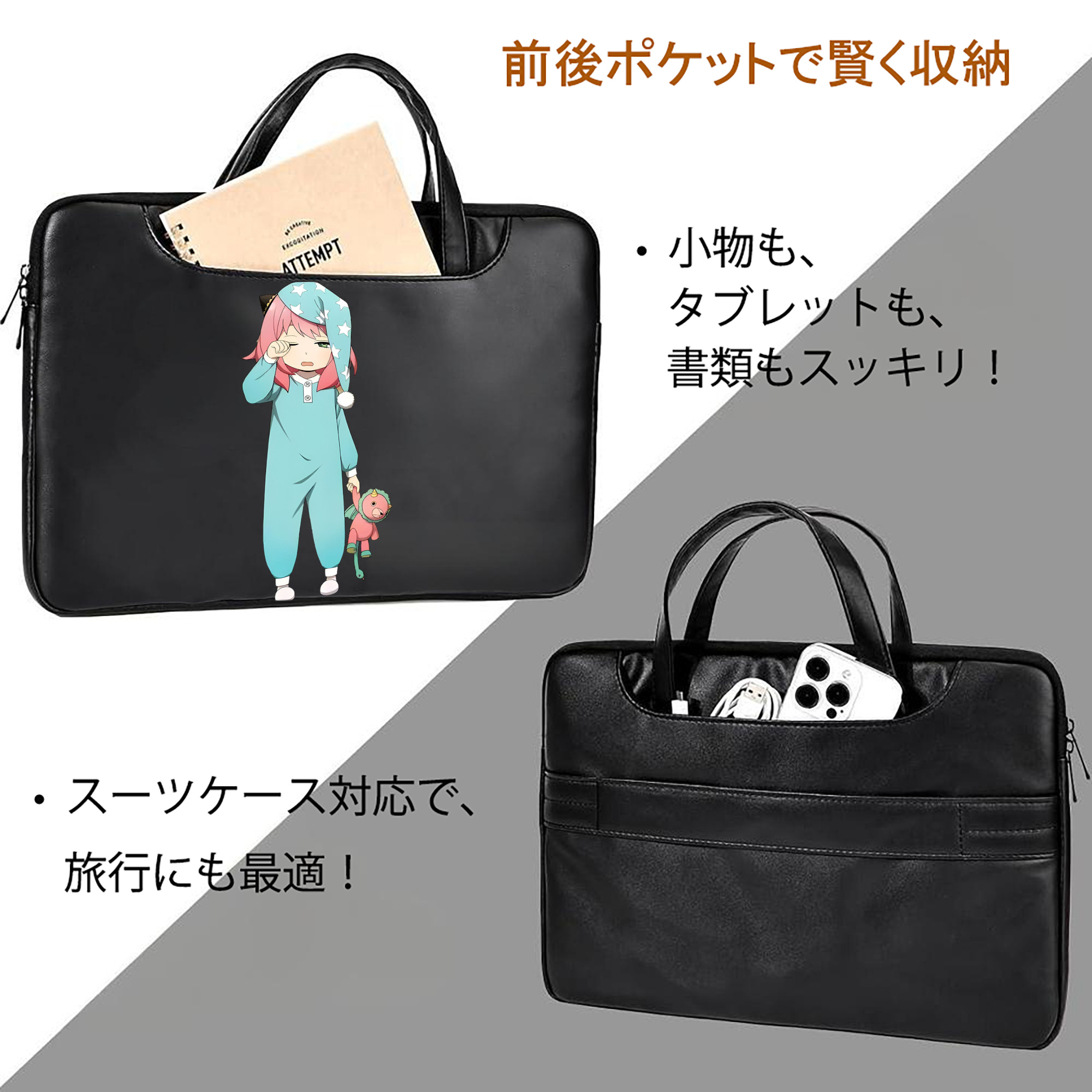 SPY×FAMILY间谍家家酒 レザーラップトップバッグ　ノートパソコンケース