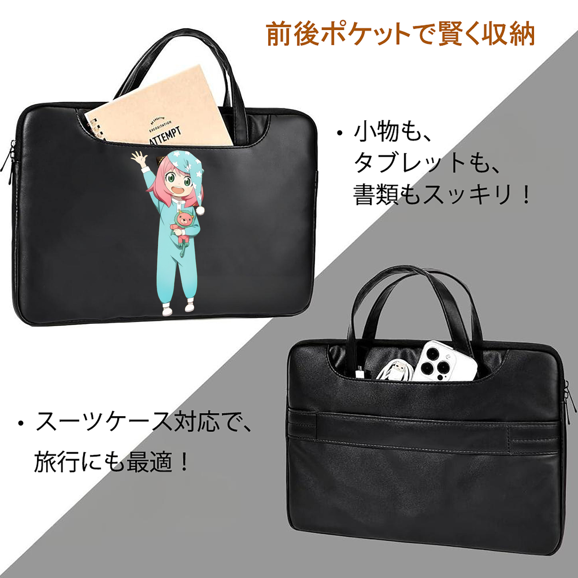 SPY×FAMILY间谍家家酒 レザーラップトップバッグ　ノートパソコンケース