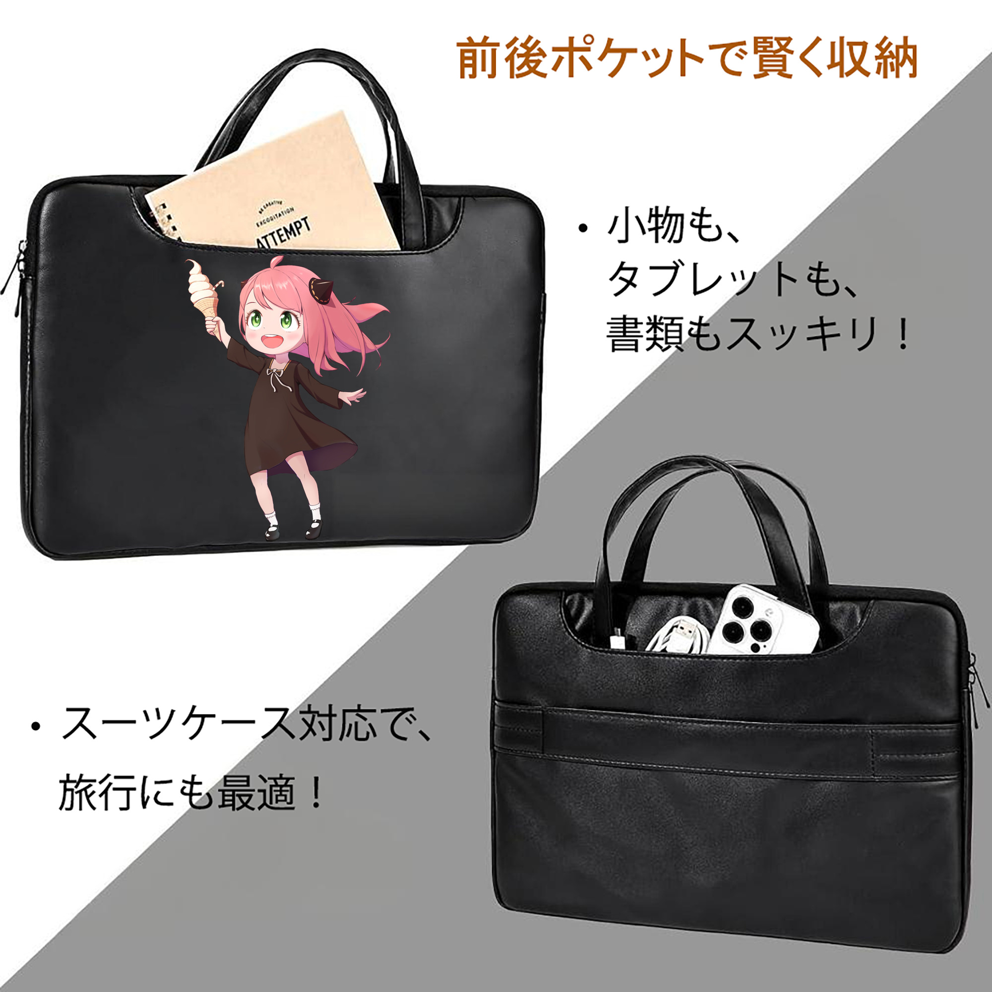 SPY×FAMILY间谍家家酒 レザーラップトップバッグ　ノートパソコンケース