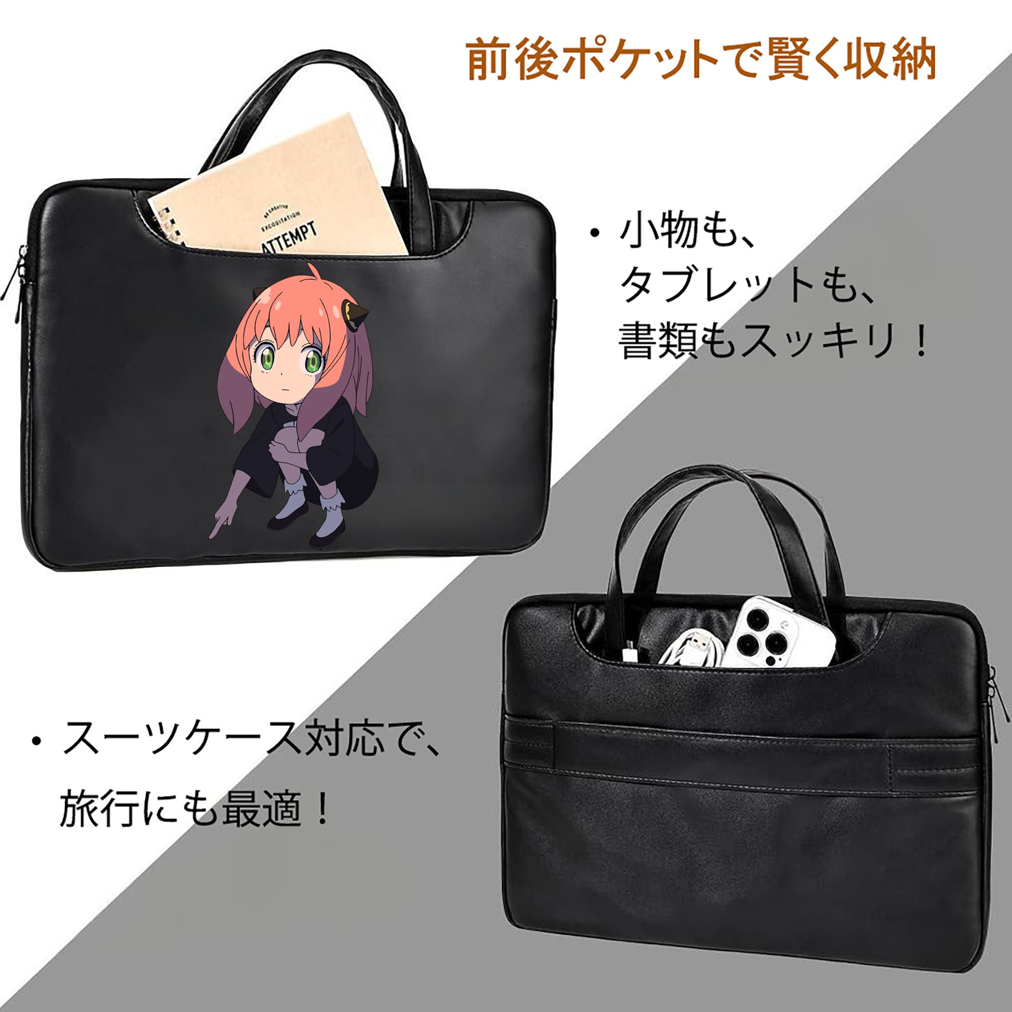 SPY×FAMILY间谍家家酒 レザーラップトップバッグ　ノートパソコンケース