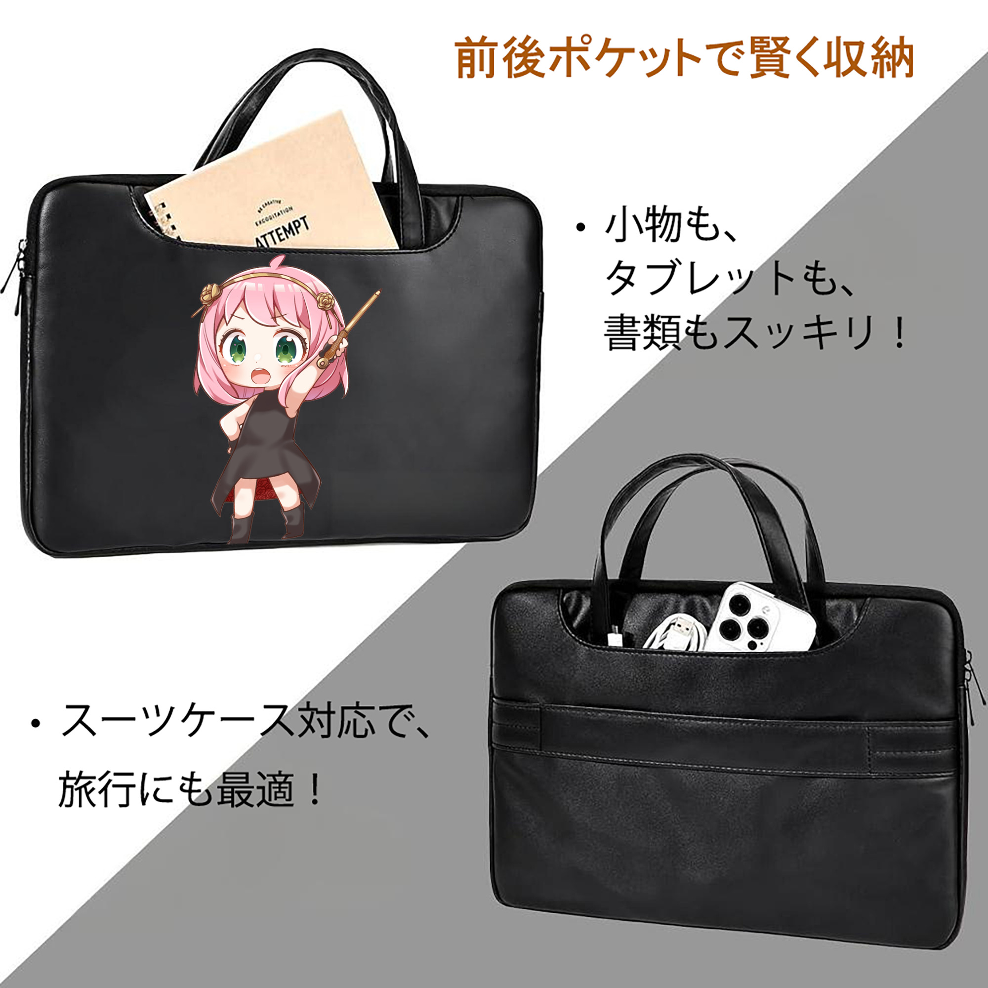 SPY×FAMILY间谍家家酒 レザーラップトップバッグ　ノートパソコンケース