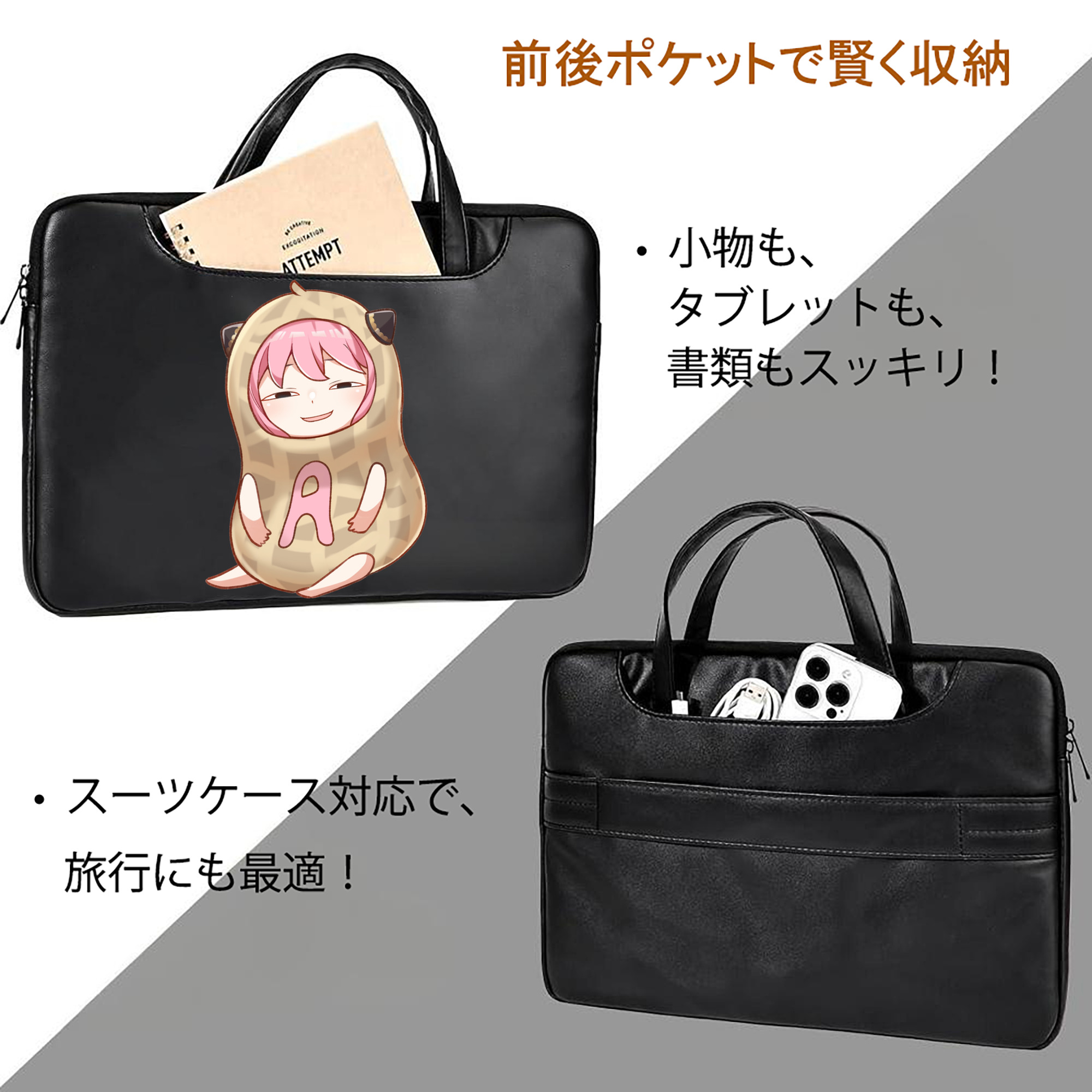 SPY×FAMILY间谍家家酒 レザーラップトップバッグ　ノートパソコンケース