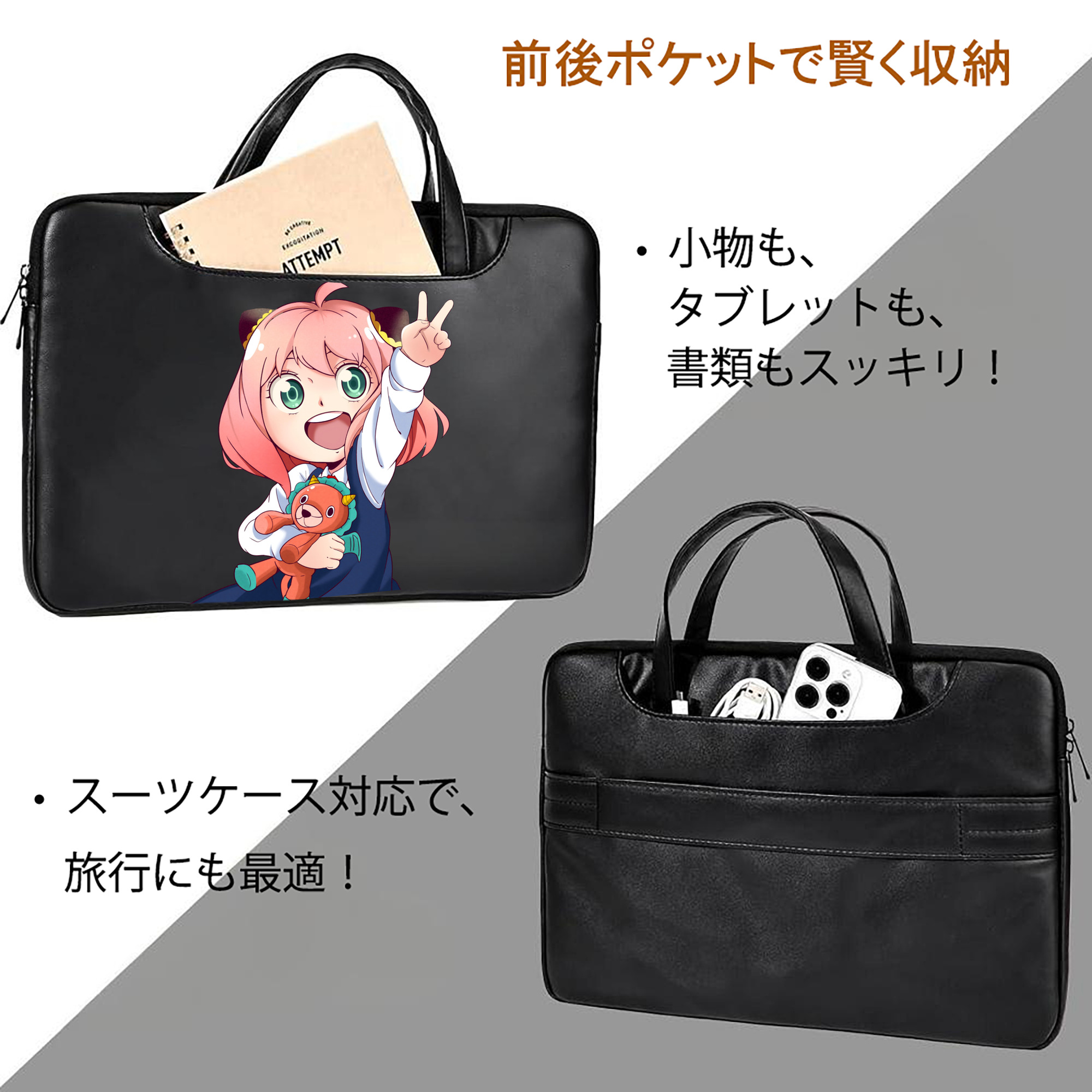 SPY×FAMILY间谍家家酒 レザーラップトップバッグ　ノートパソコンケース