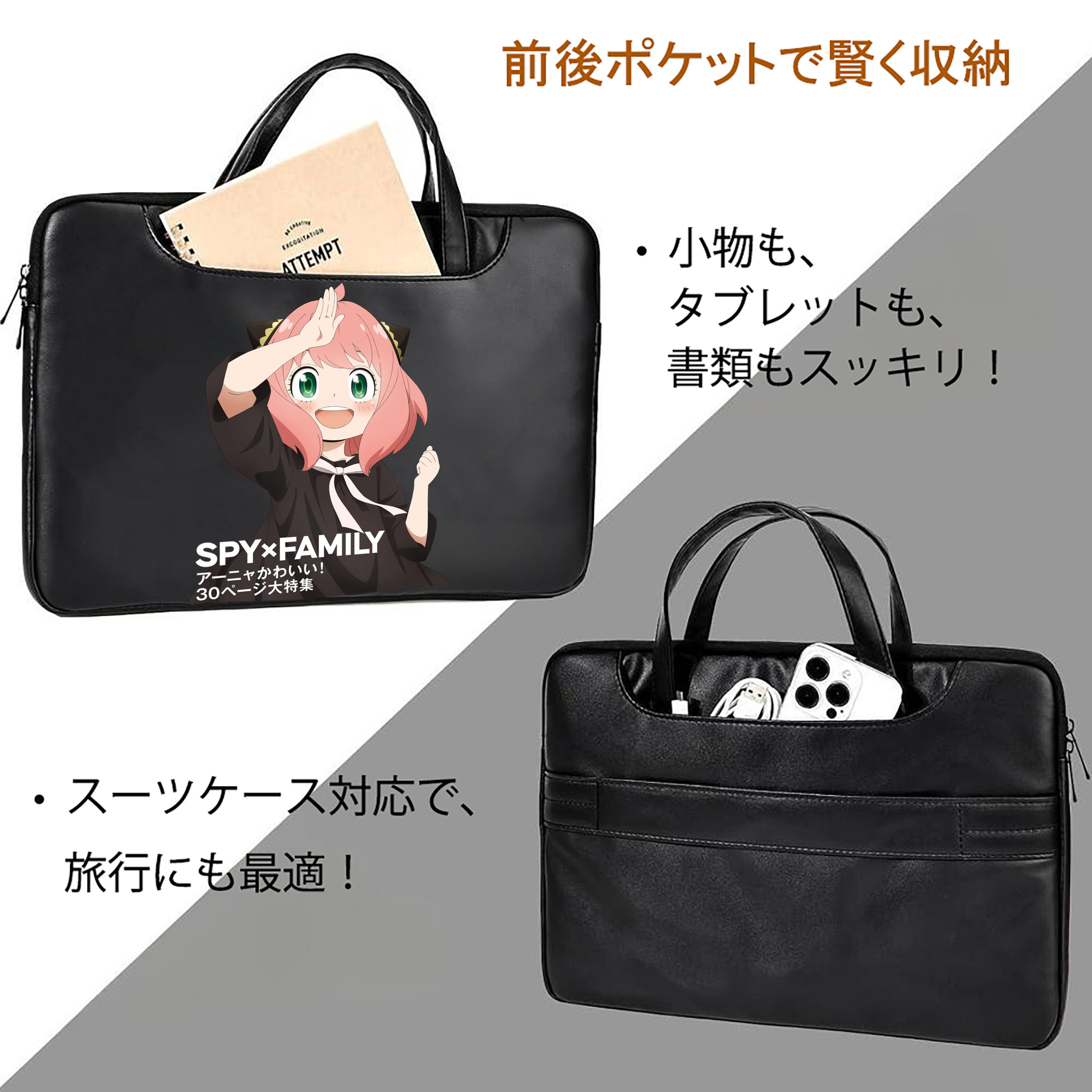 SPY×FAMILY间谍家家酒 レザーラップトップバッグ　ノートパソコンケース