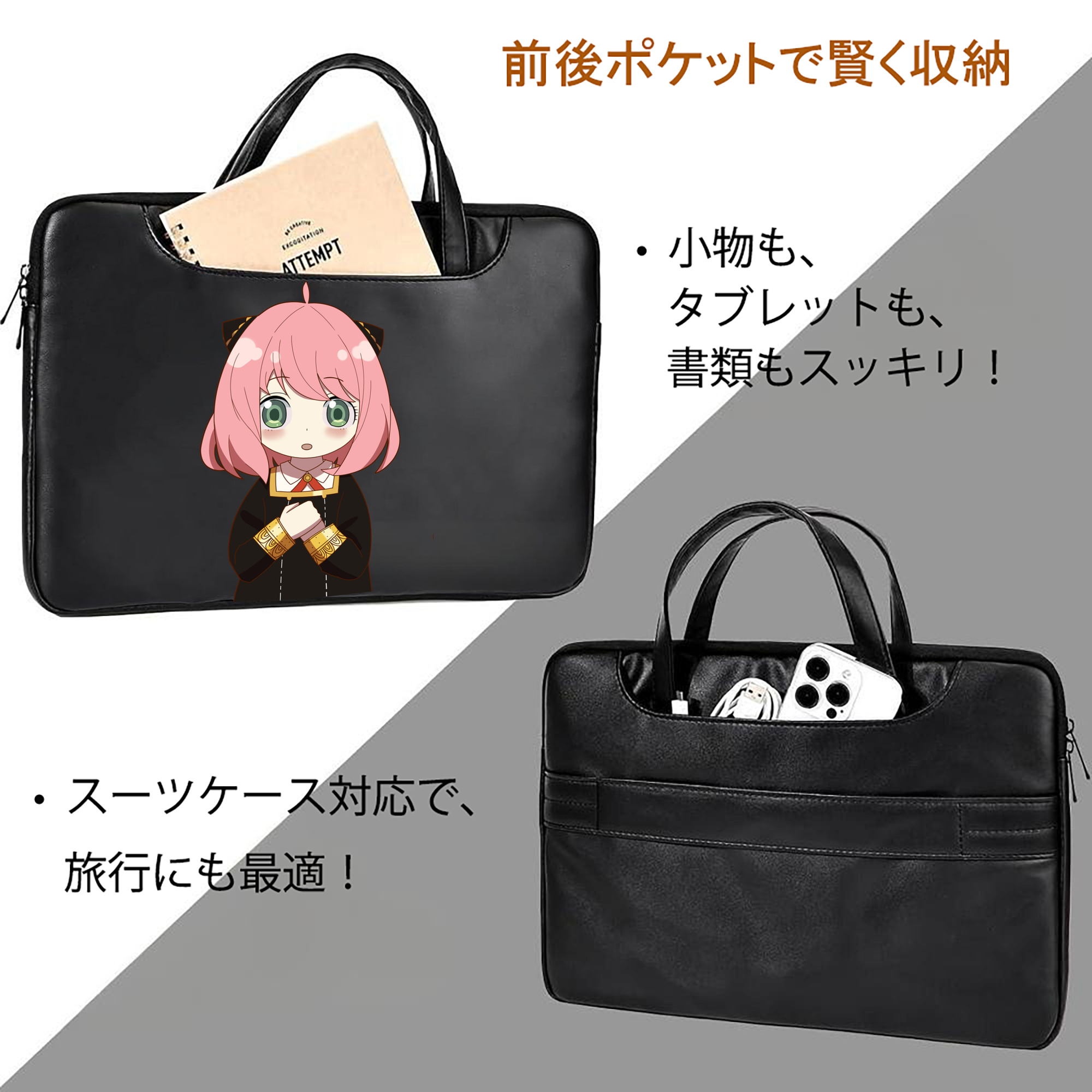 SPY×FAMILY间谍家家酒 レザーラップトップバッグ　ノートパソコンケース