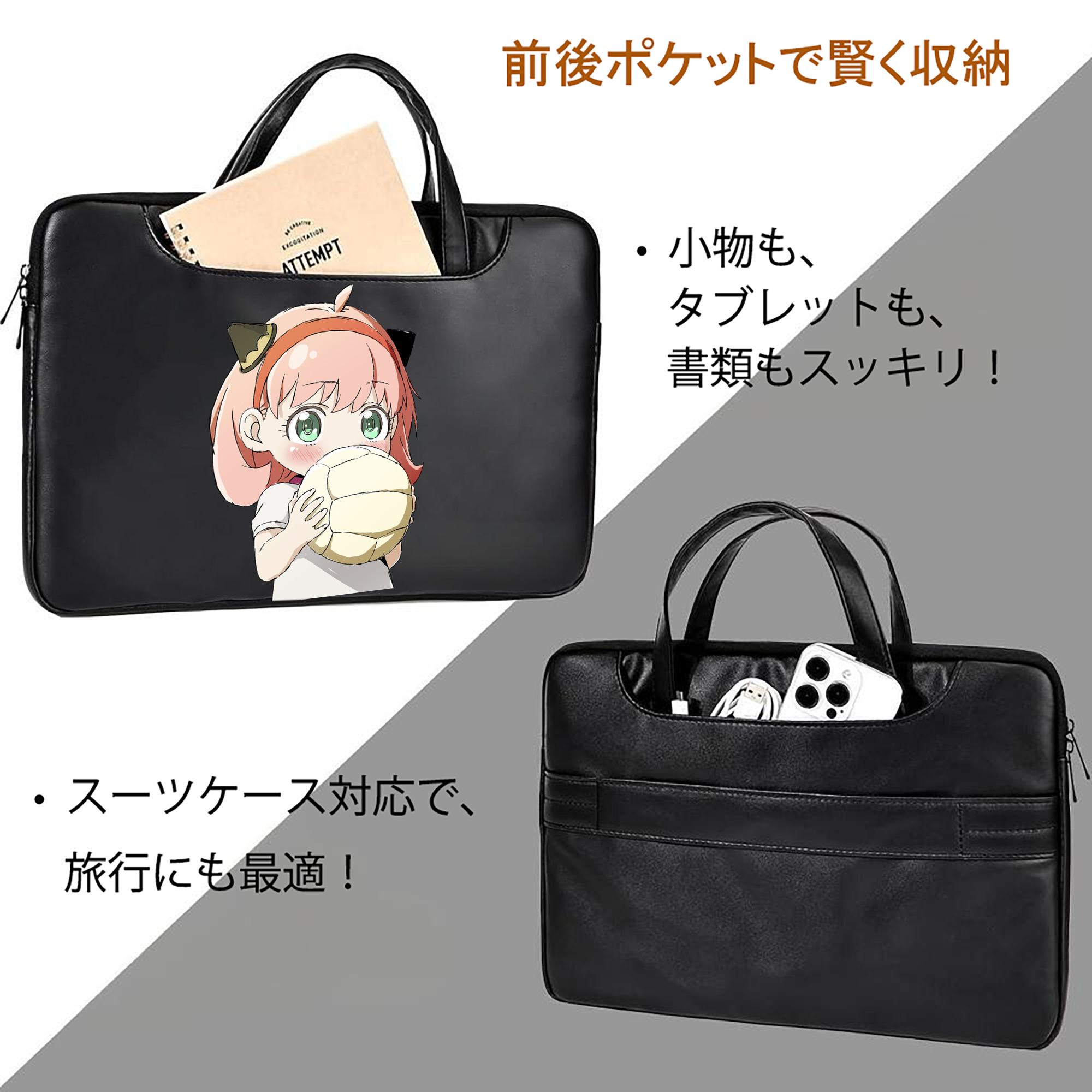 SPY×FAMILY间谍家家酒 レザーラップトップバッグ　ノートパソコンケース