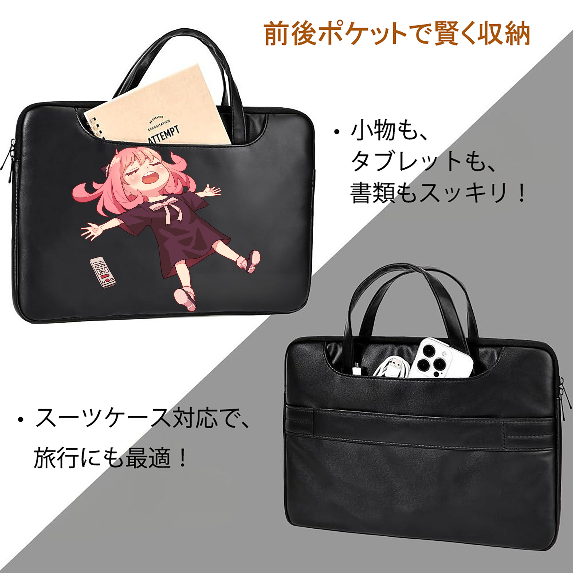 SPY×FAMILY间谍家家酒 レザーラップトップバッグ　ノートパソコンケース