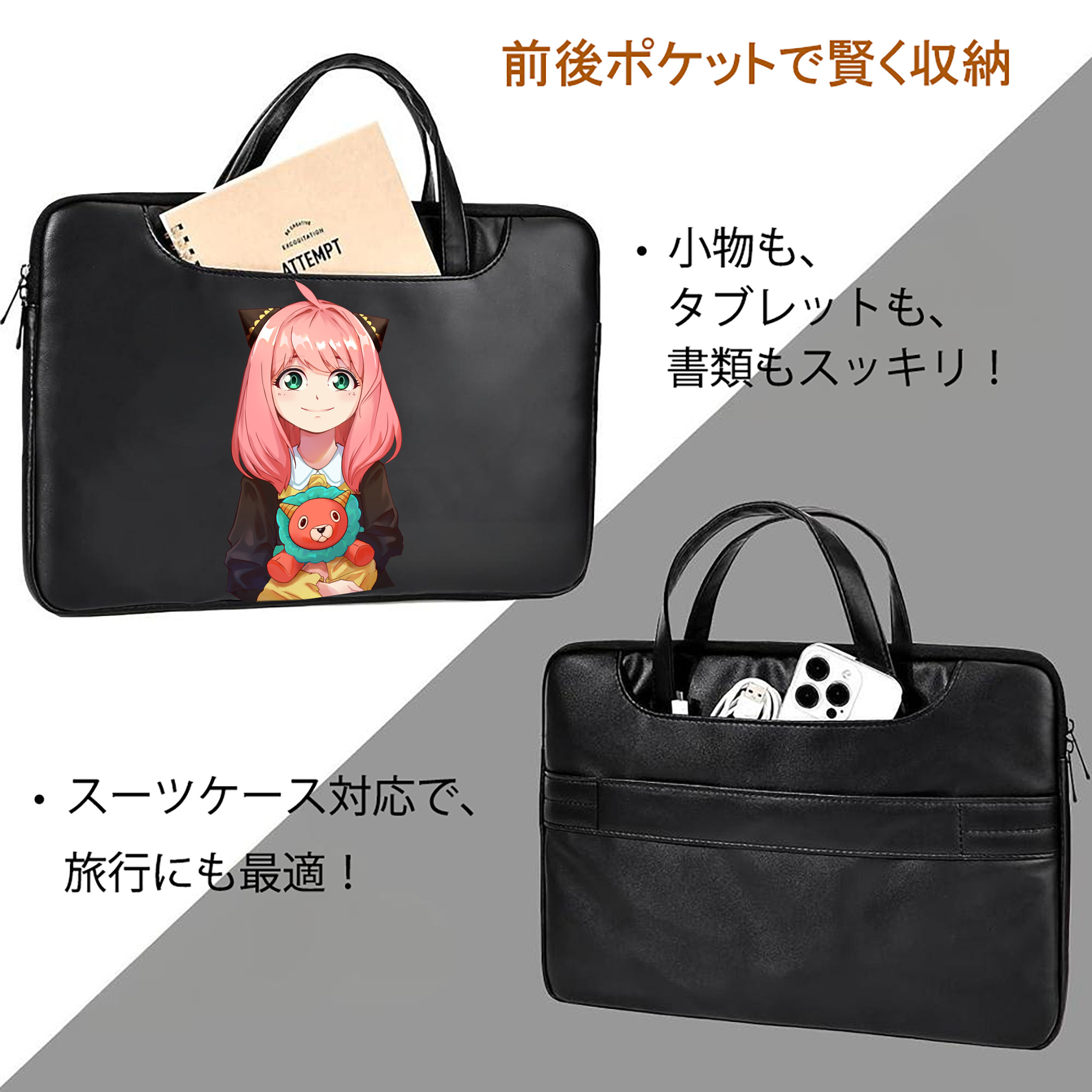 SPY×FAMILY间谍家家酒 レザーラップトップバッグ　ノートパソコンケース