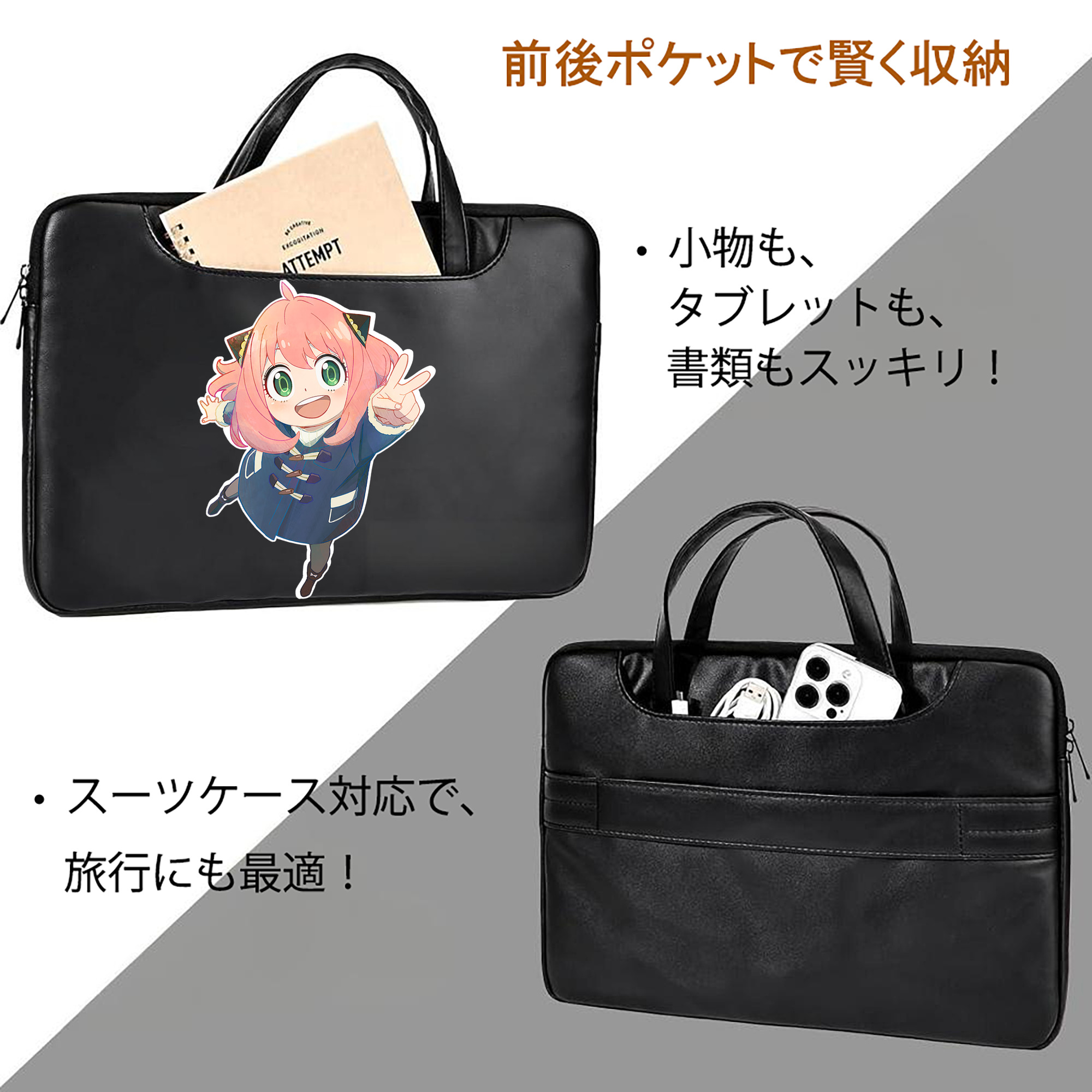 SPY×FAMILY间谍家家酒 レザーラップトップバッグ　ノートパソコンケース